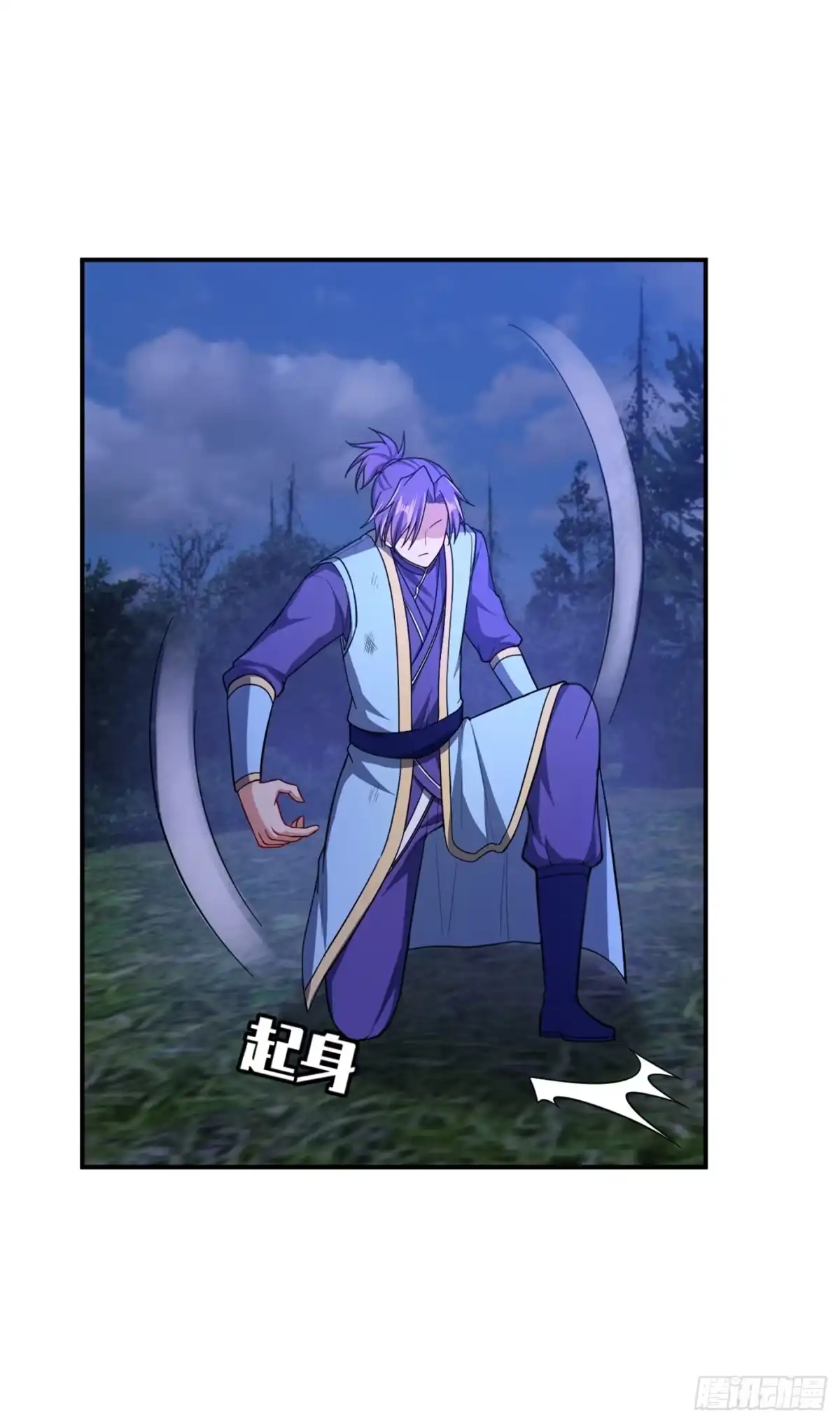 《妖者为王》107 小心她脑袋搬家~ 第32页