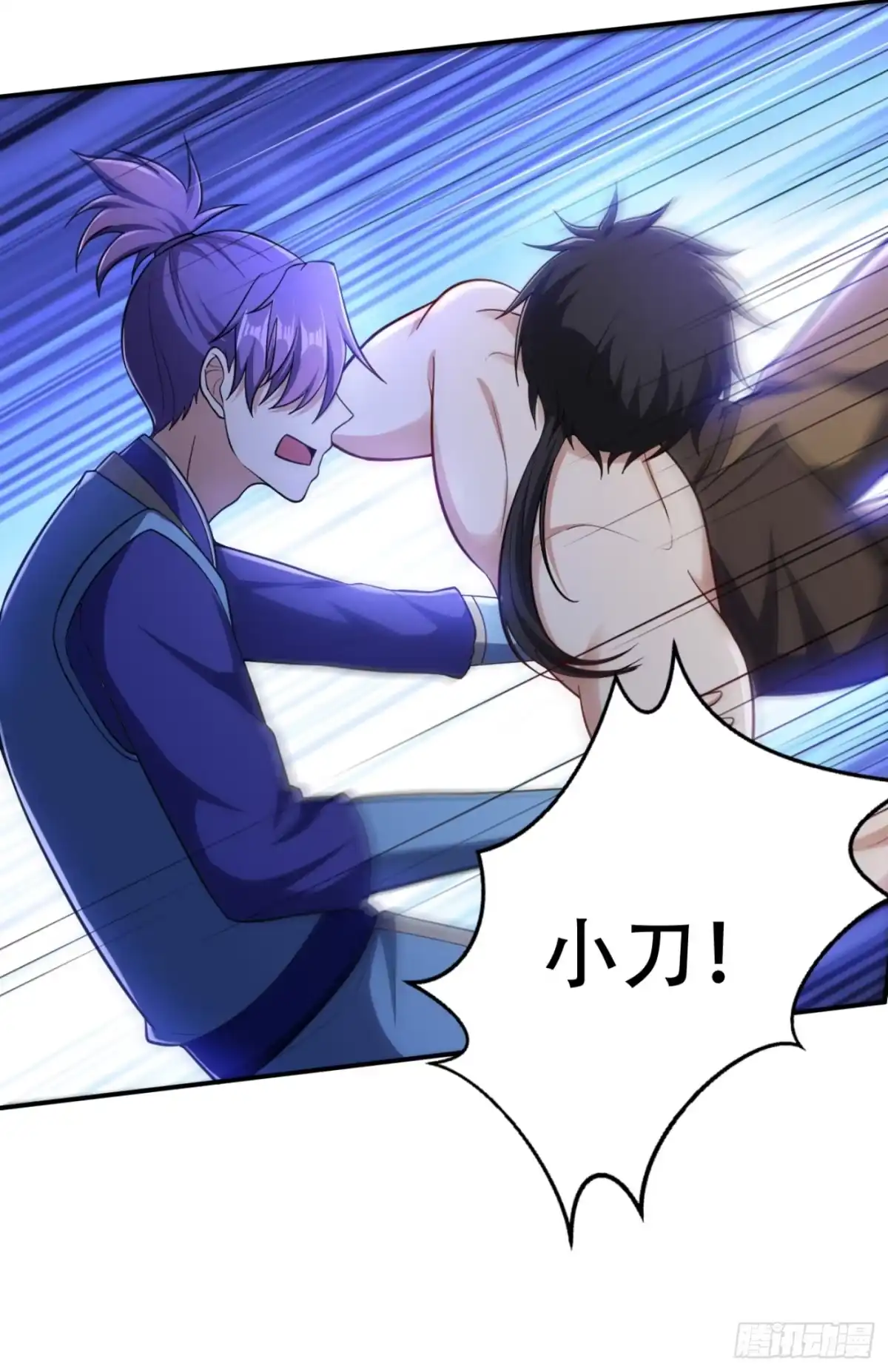 《妖者为王》107 小心她脑袋搬家~ 第2页