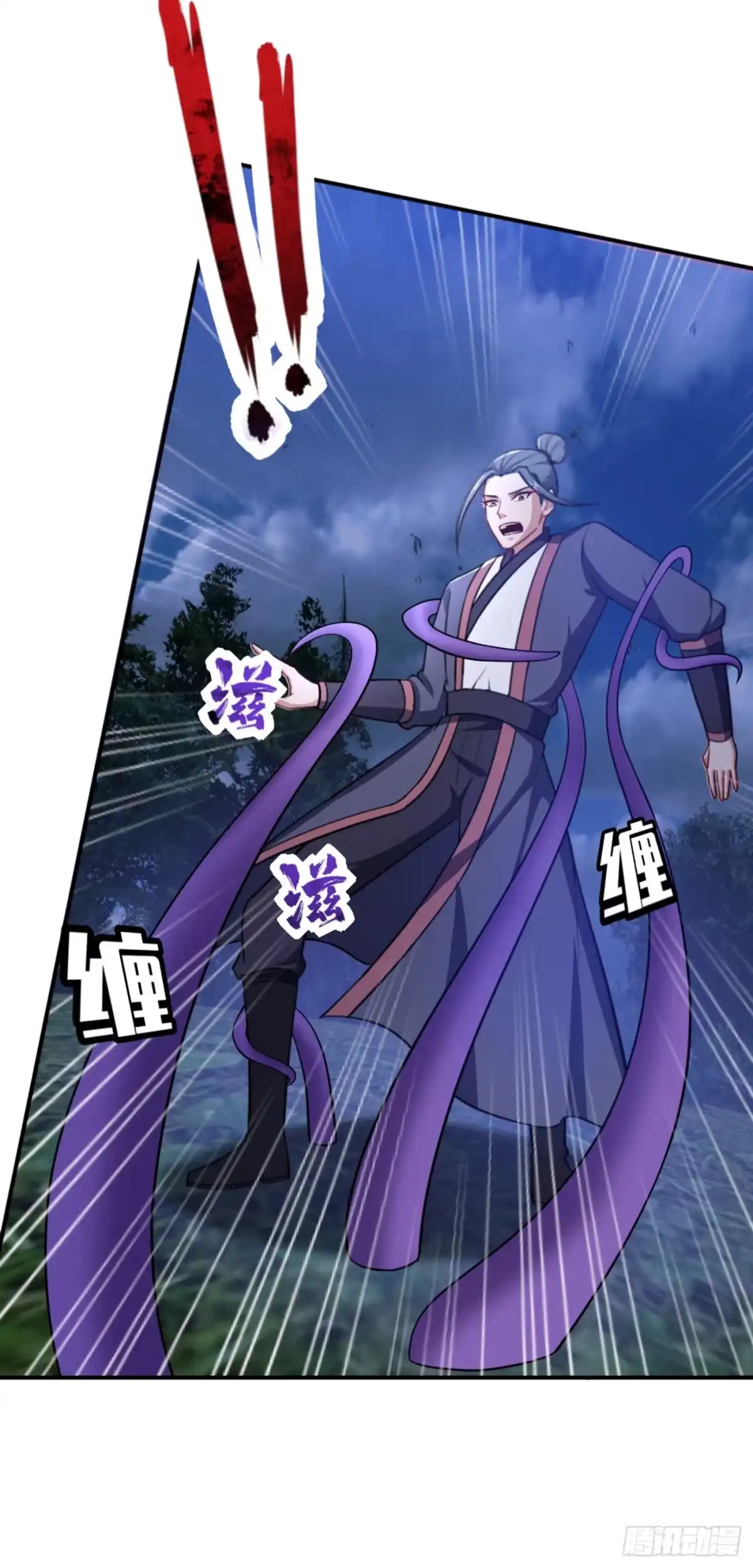 《妖者为王》107 小心她脑袋搬家~ 第21页