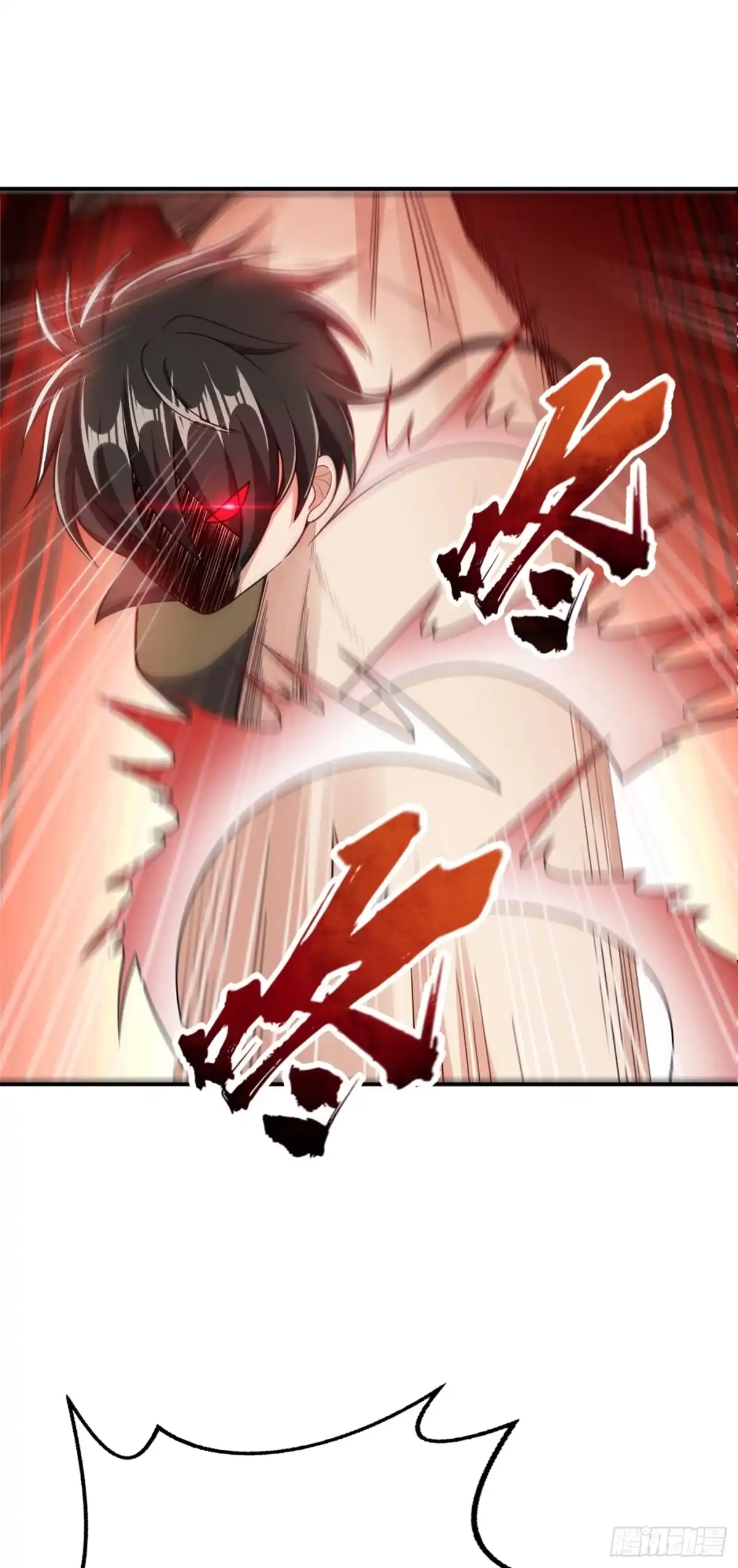 《妖者为王》107 小心她脑袋搬家~ 第13页