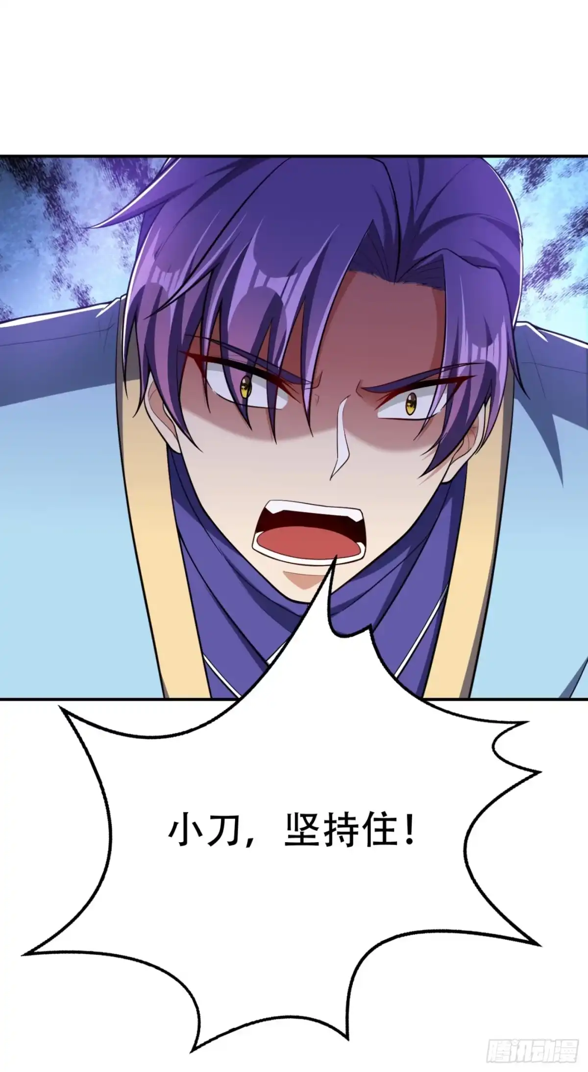 《妖者为王》107 小心她脑袋搬家~ 第11页