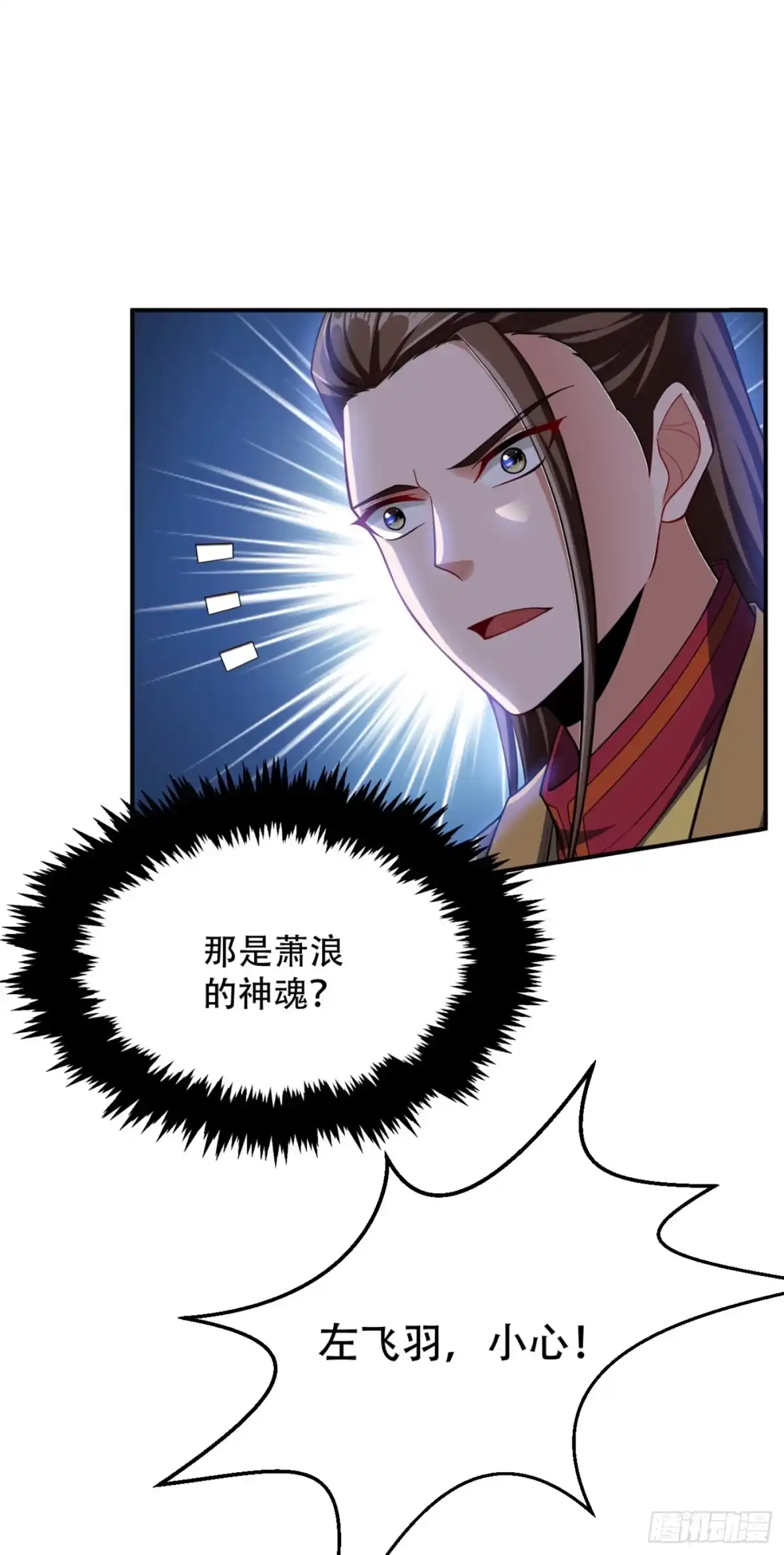 《妖者为王》107 小心她脑袋搬家~ 第16页
