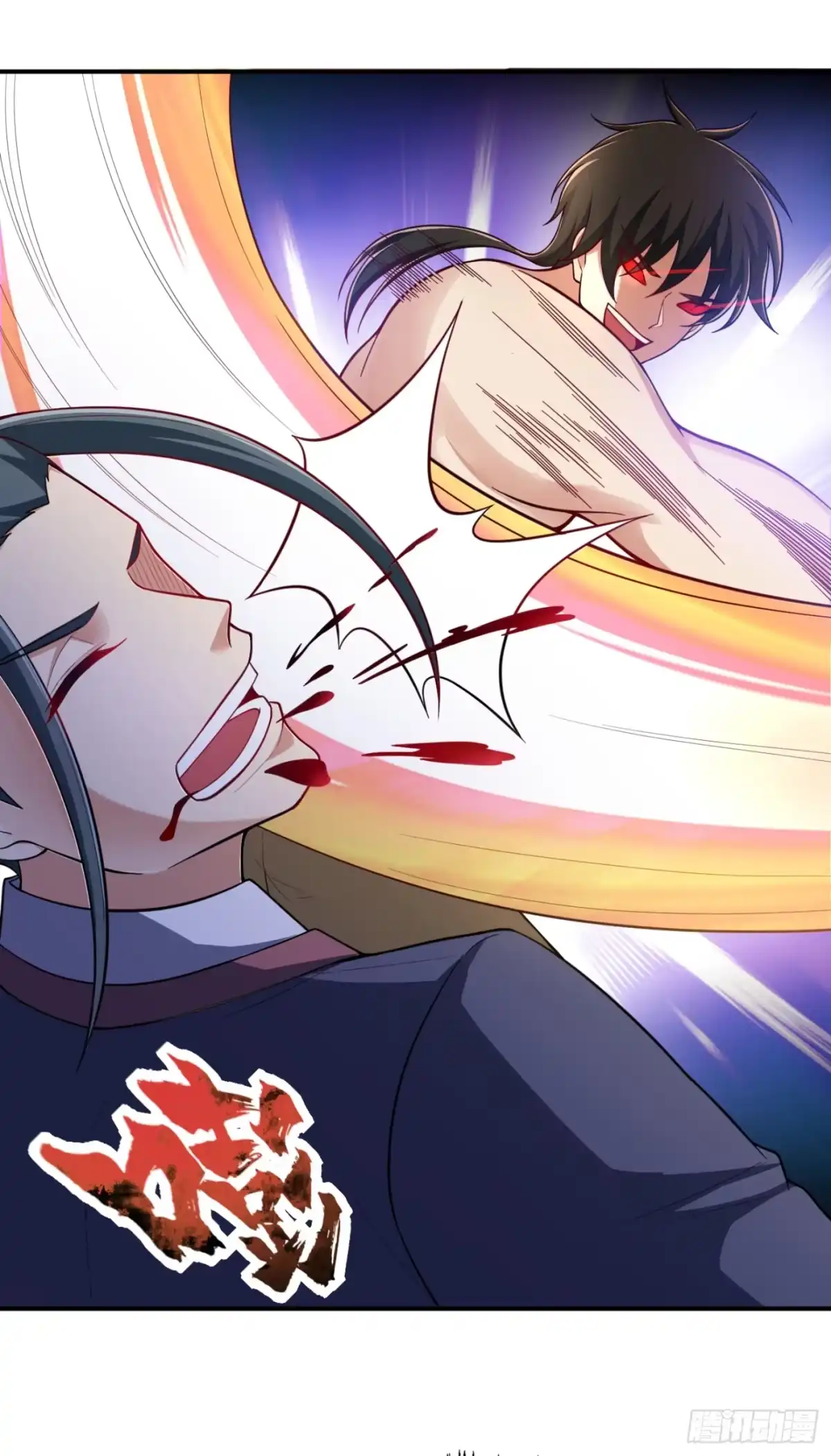 《妖者为王》107 小心她脑袋搬家~ 第23页