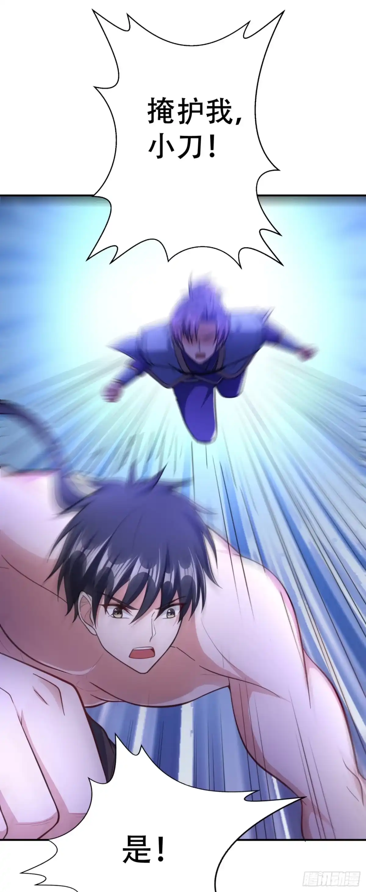《妖者为王》107 小心她脑袋搬家~ 第7页