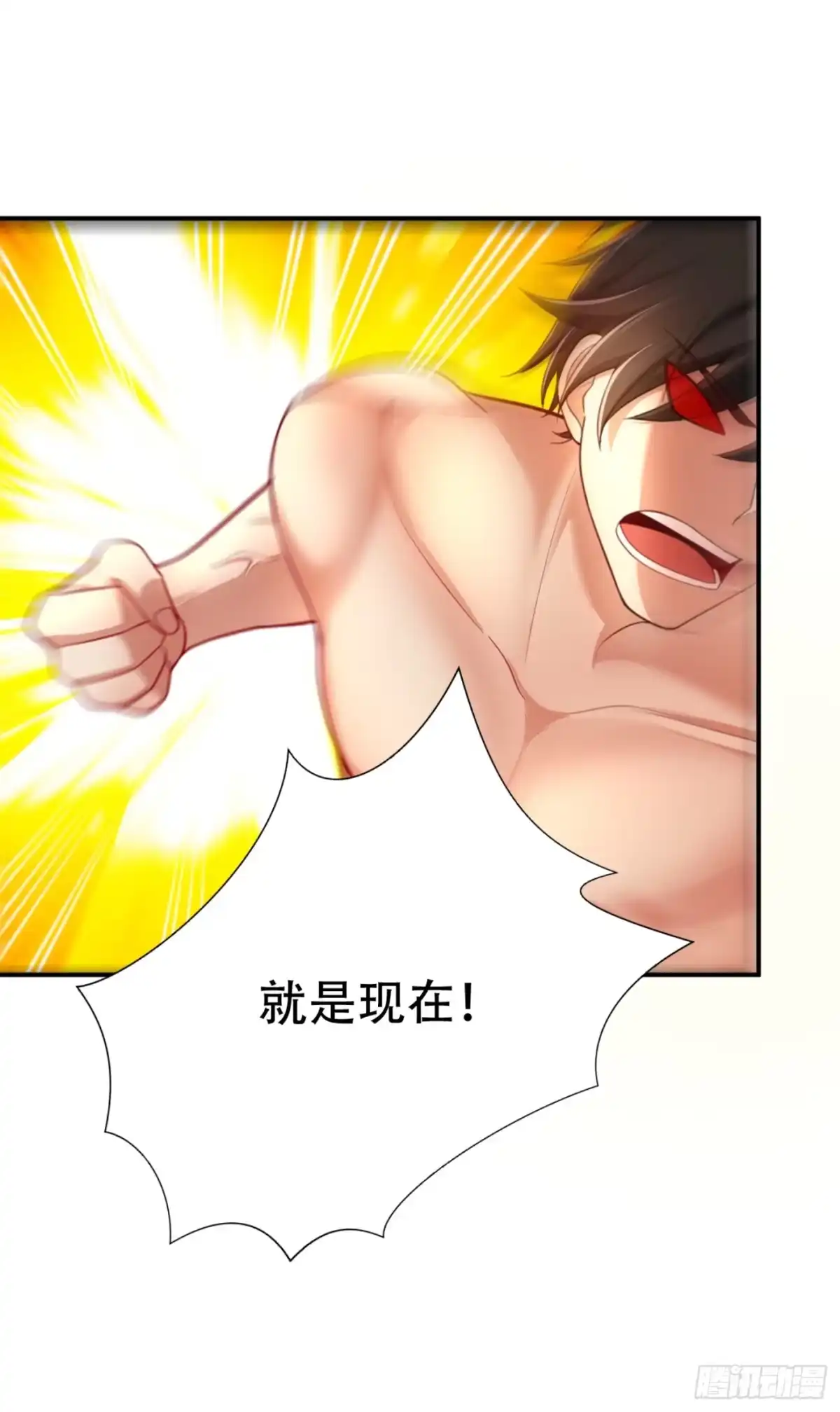 《妖者为王》107 小心她脑袋搬家~ 第22页