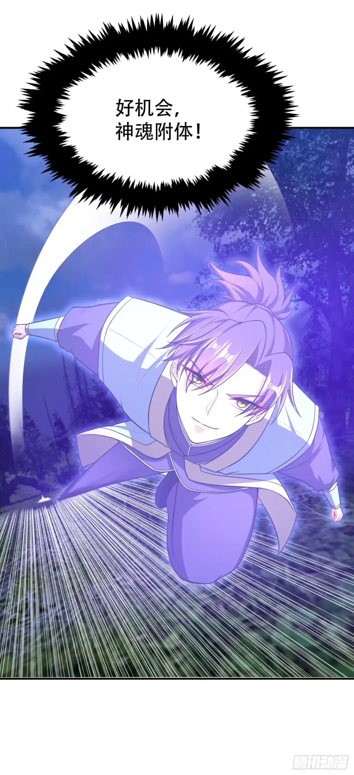 《妖者为王》107 小心她脑袋搬家~ 第25页