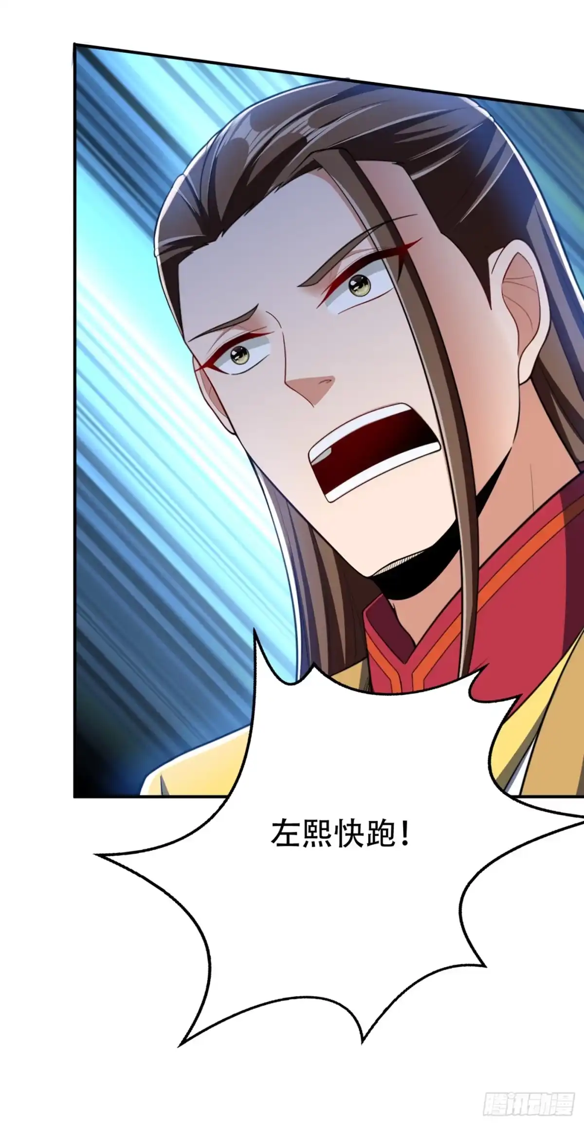 《妖者为王》107 小心她脑袋搬家~ 第31页