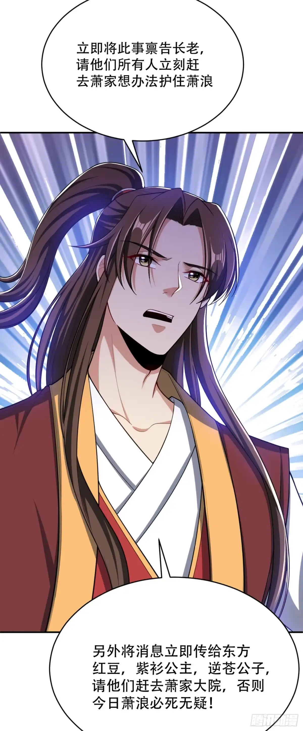 《妖者为王》108 龙潭虎穴我也要回！ 第13页