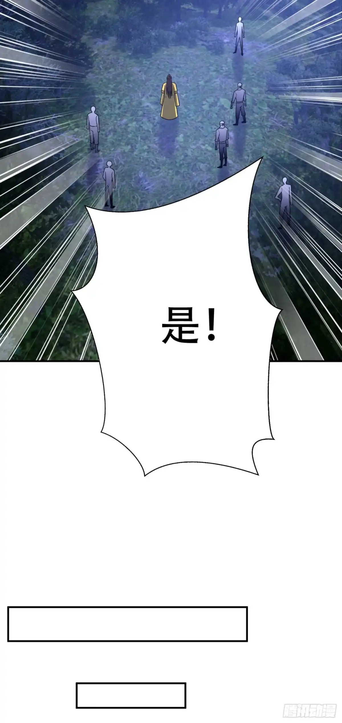 《妖者为王》108 龙潭虎穴我也要回！ 第9页
