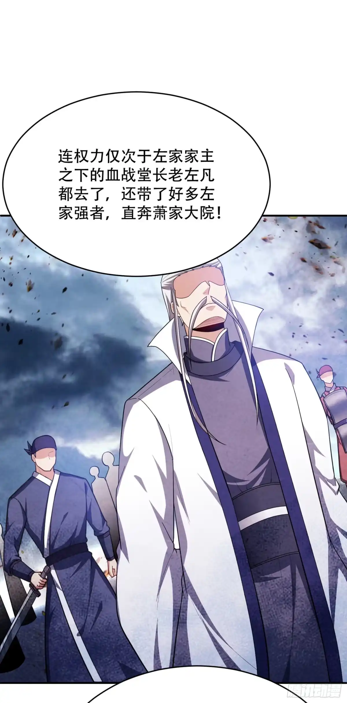 《妖者为王》108 龙潭虎穴我也要回！ 第16页