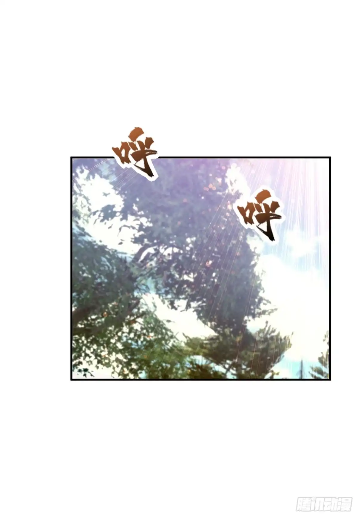 《妖者为王》108 龙潭虎穴我也要回！ 第21页