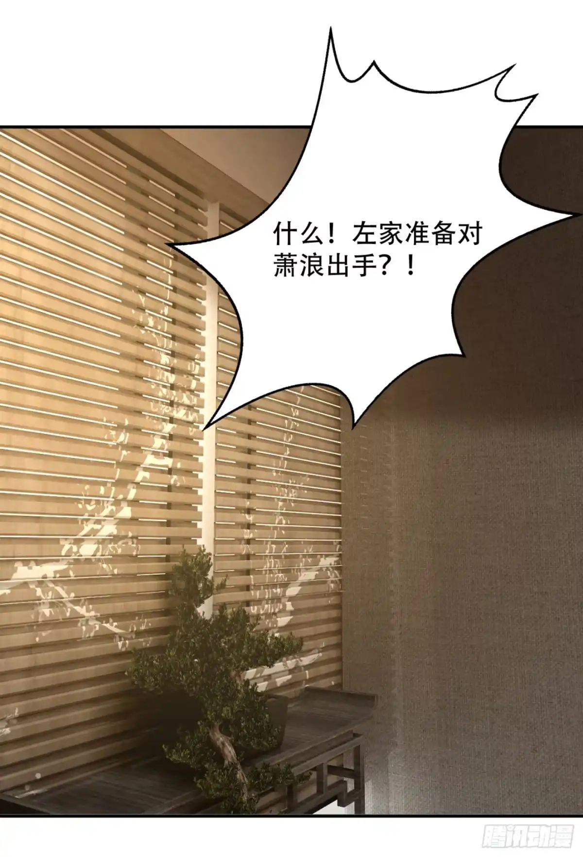 《妖者为王》108 龙潭虎穴我也要回！ 第10页