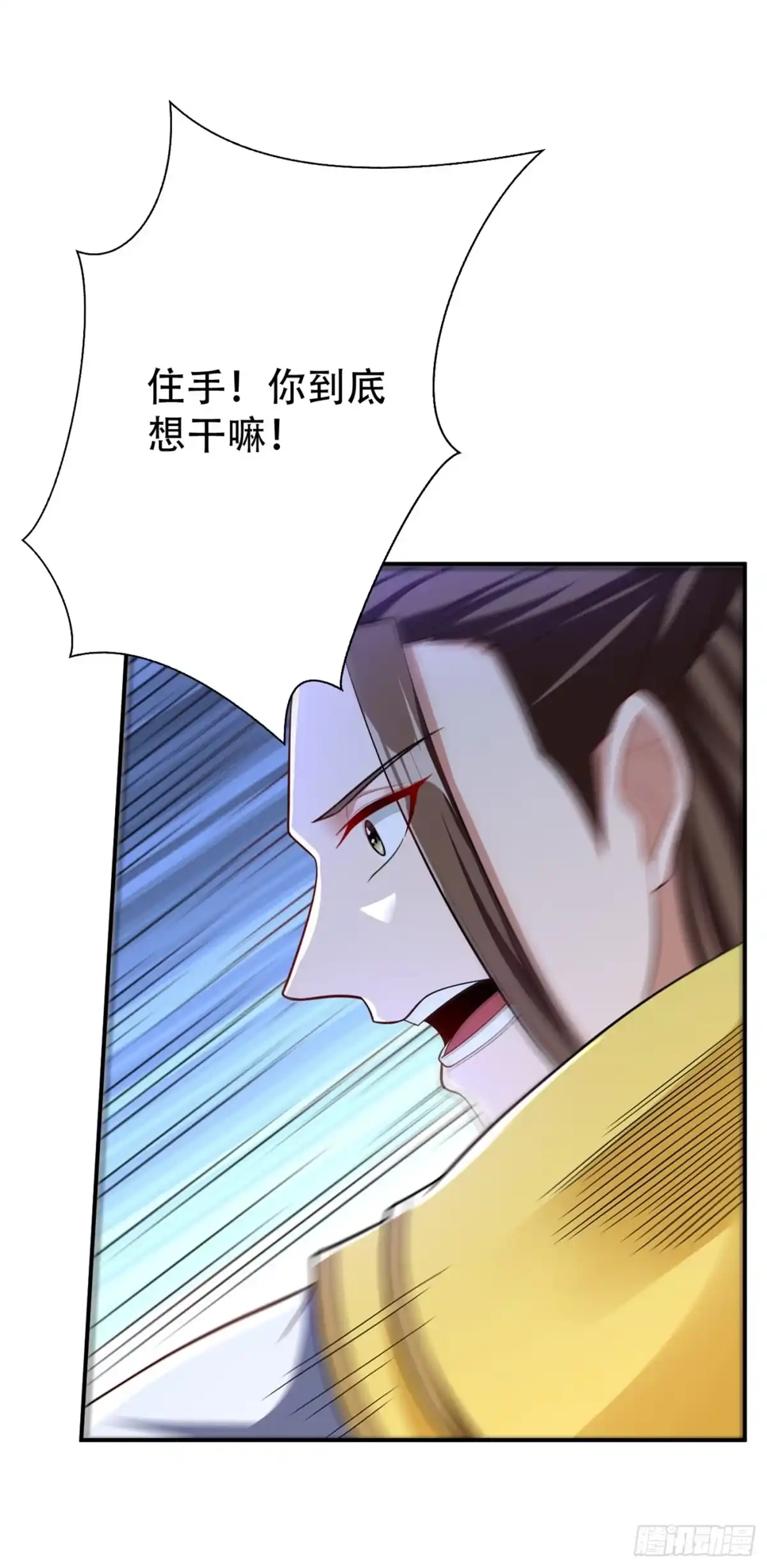 《妖者为王》108 龙潭虎穴我也要回！ 第3页