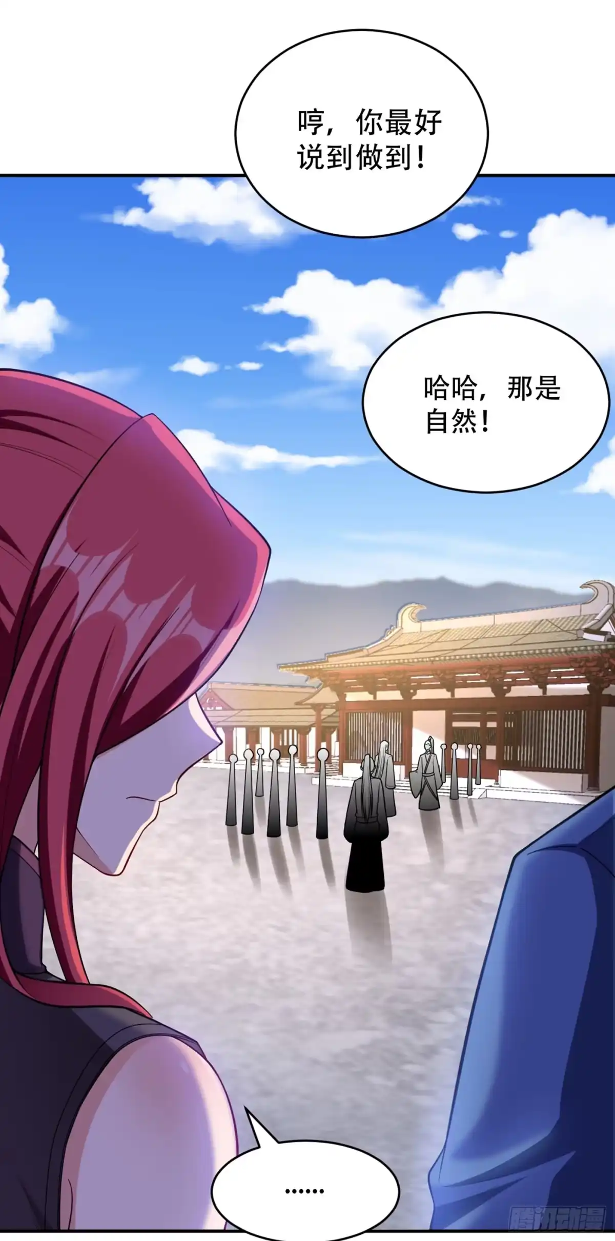 《妖者为王》108 龙潭虎穴我也要回！ 第31页