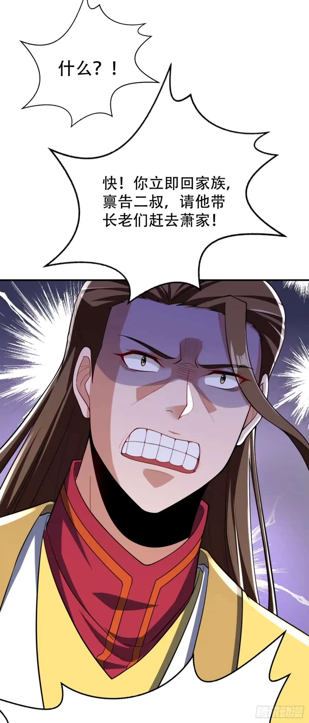 《妖者为王》108 龙潭虎穴我也要回！ 第7页