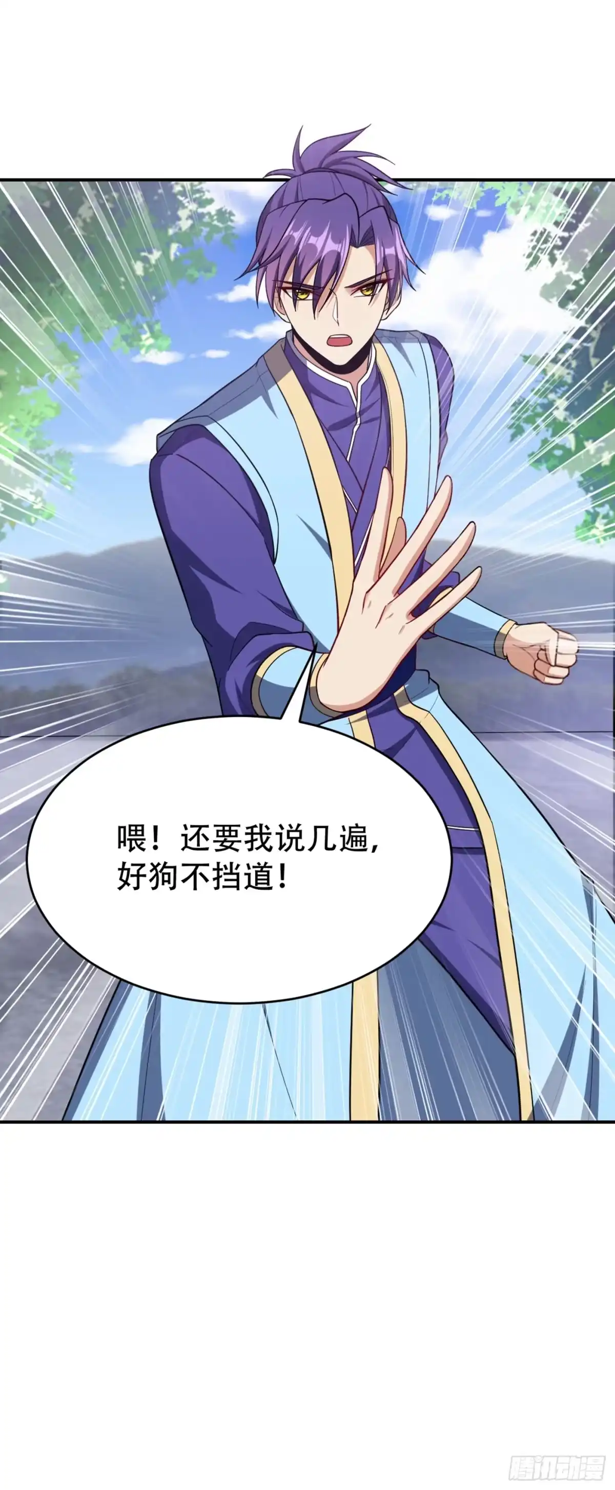 《妖者为王》109 挡我者，格杀勿论！ 第2页