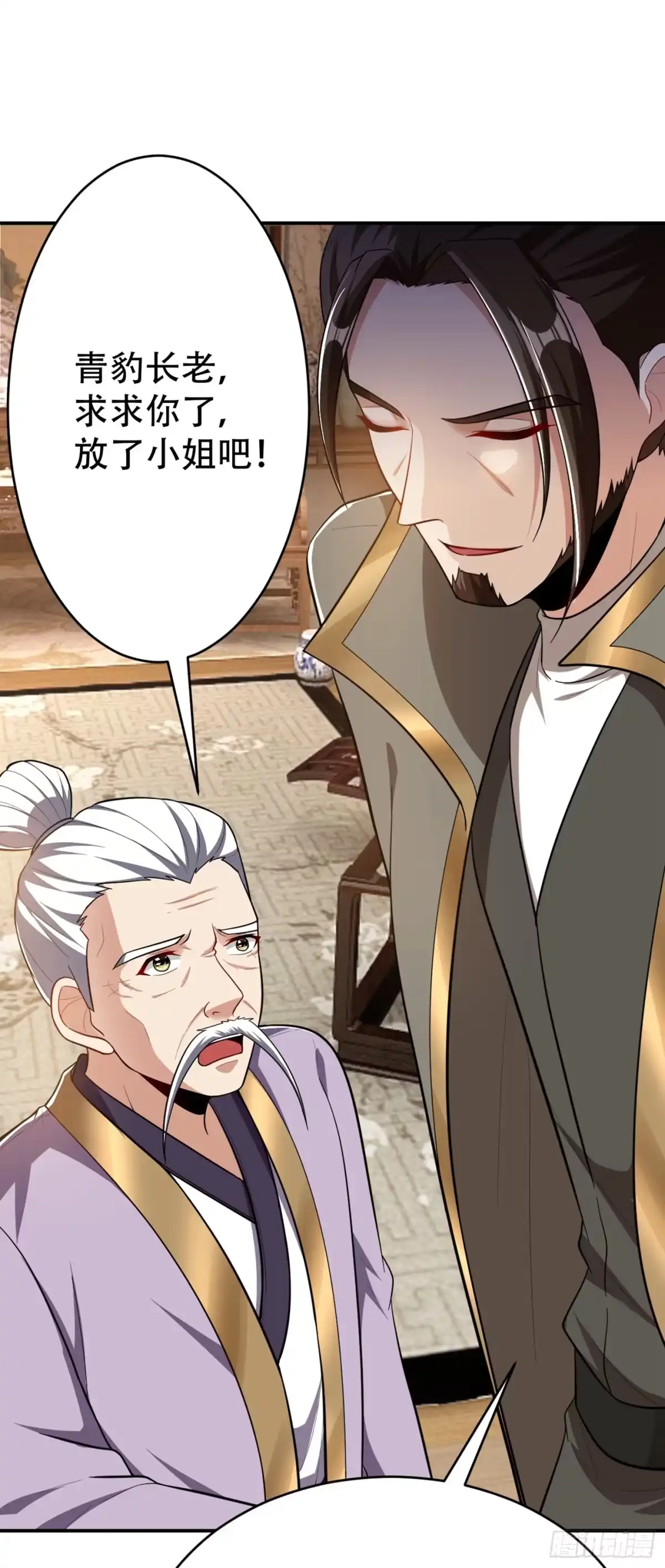 《妖者为王》109 挡我者，格杀勿论！ 第29页