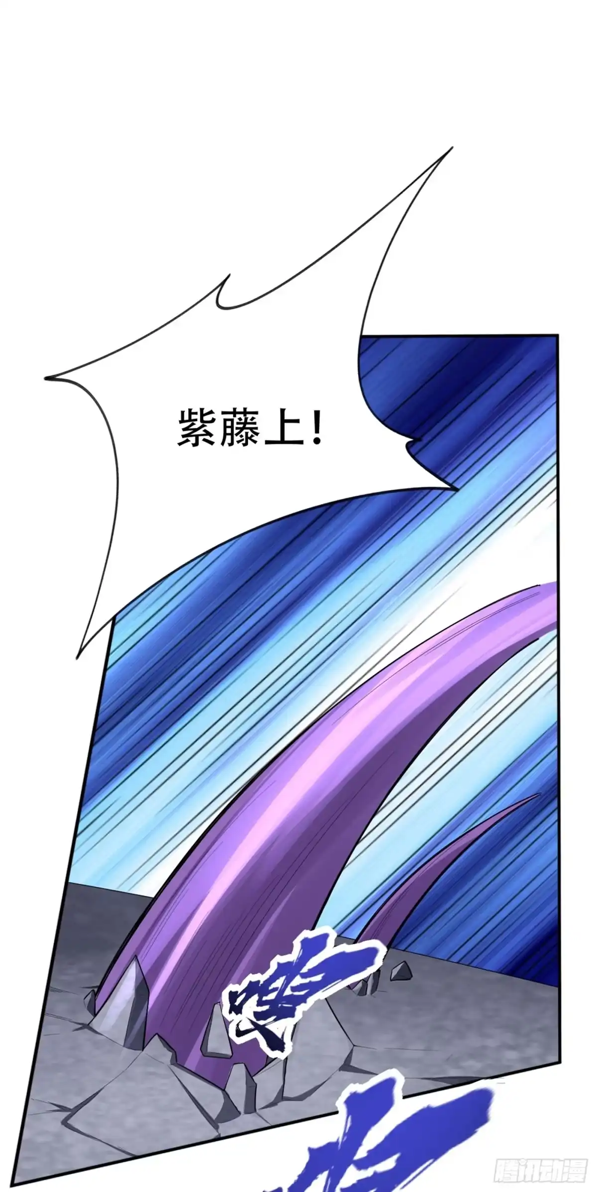 《妖者为王》109 挡我者，格杀勿论！ 第13页