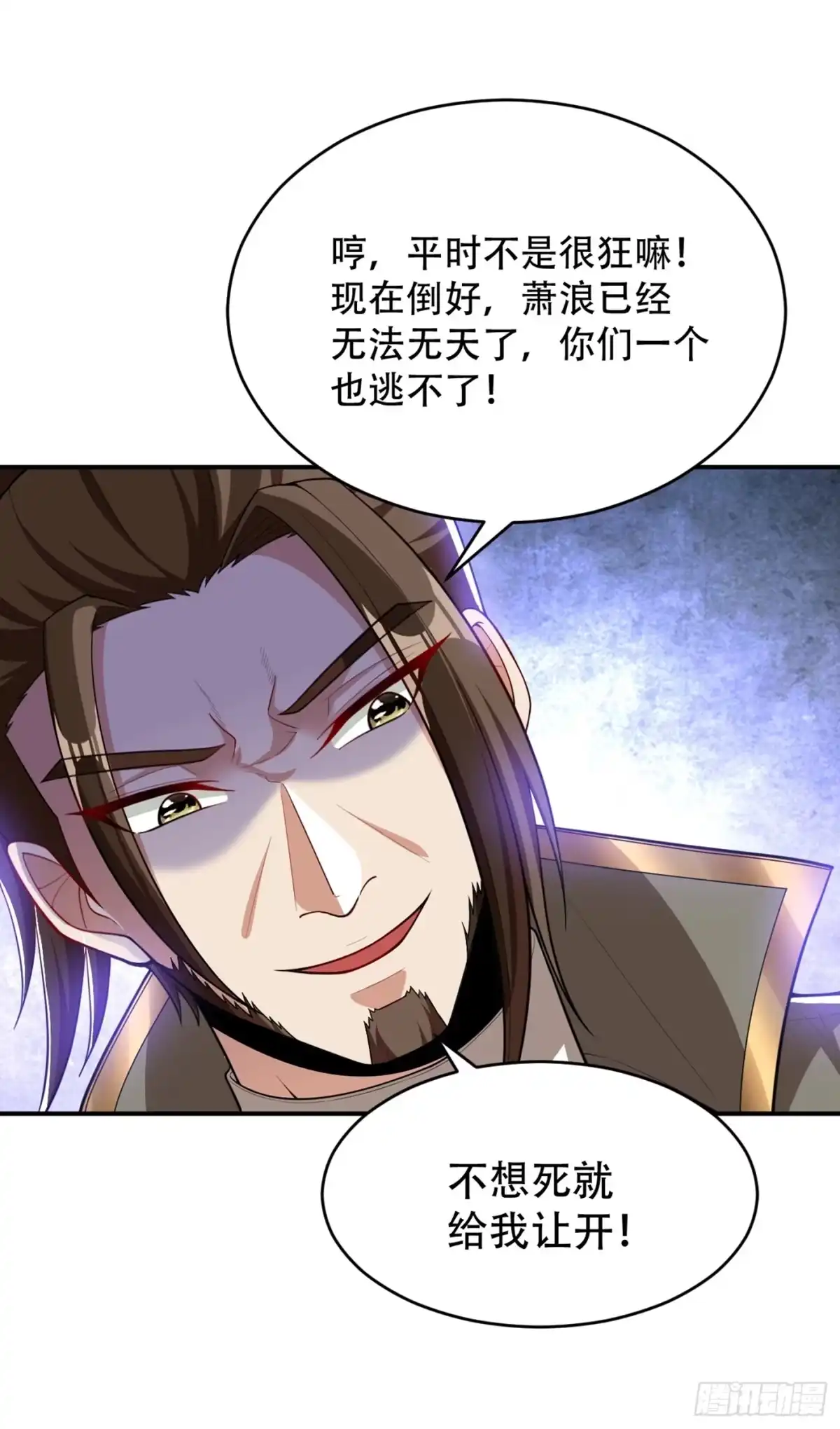 《妖者为王》109 挡我者，格杀勿论！ 第31页