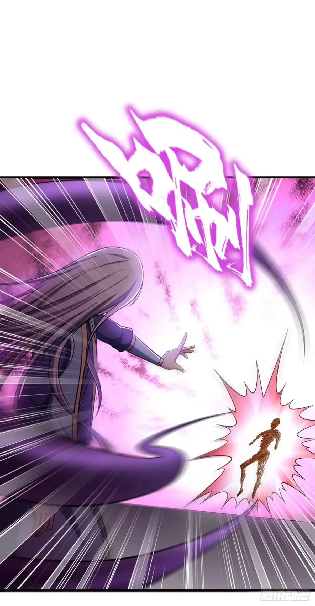 《妖者为王》110 萧青豹，受死吧！ 第22页