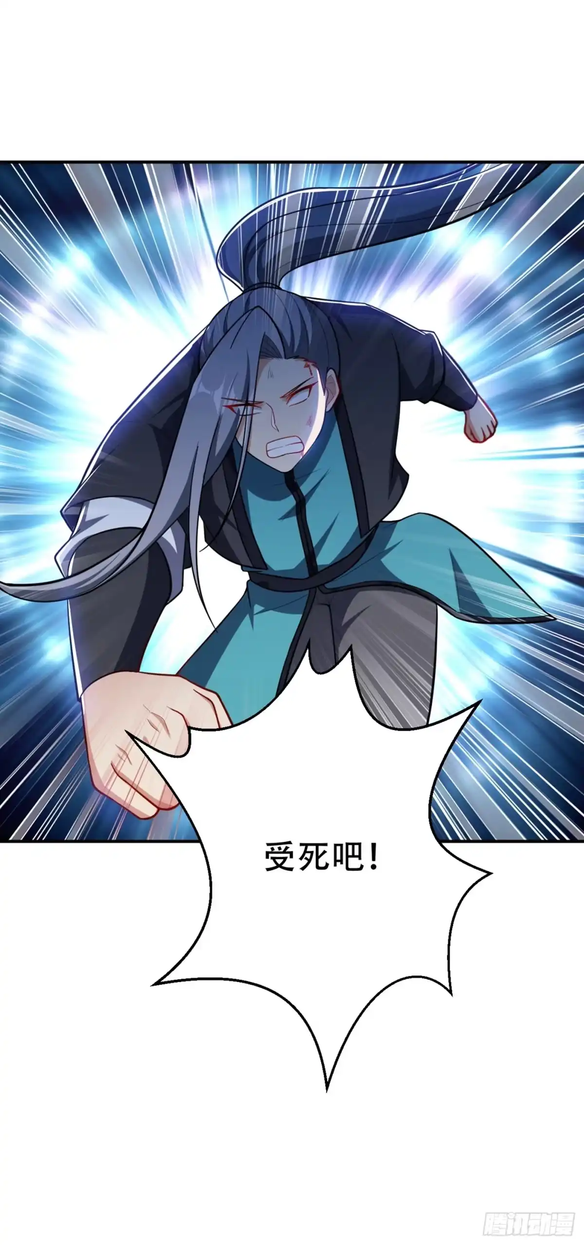 《妖者为王》110 萧青豹，受死吧！ 第26页
