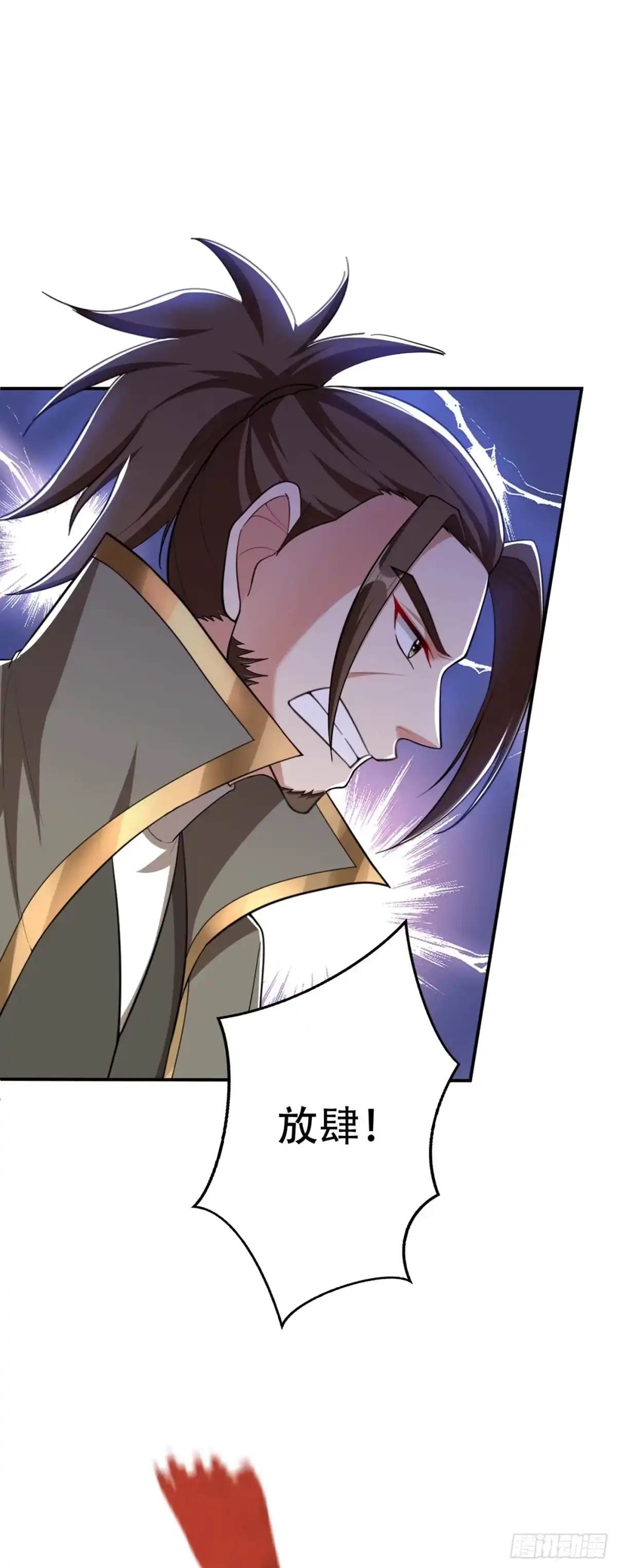 《妖者为王》110 萧青豹，受死吧！ 第27页