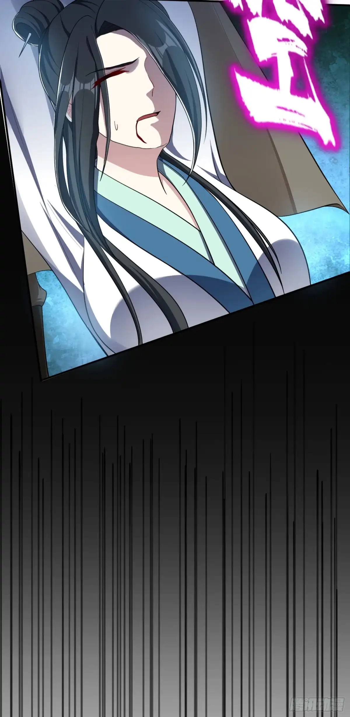 《妖者为王》110 萧青豹，受死吧！ 第6页