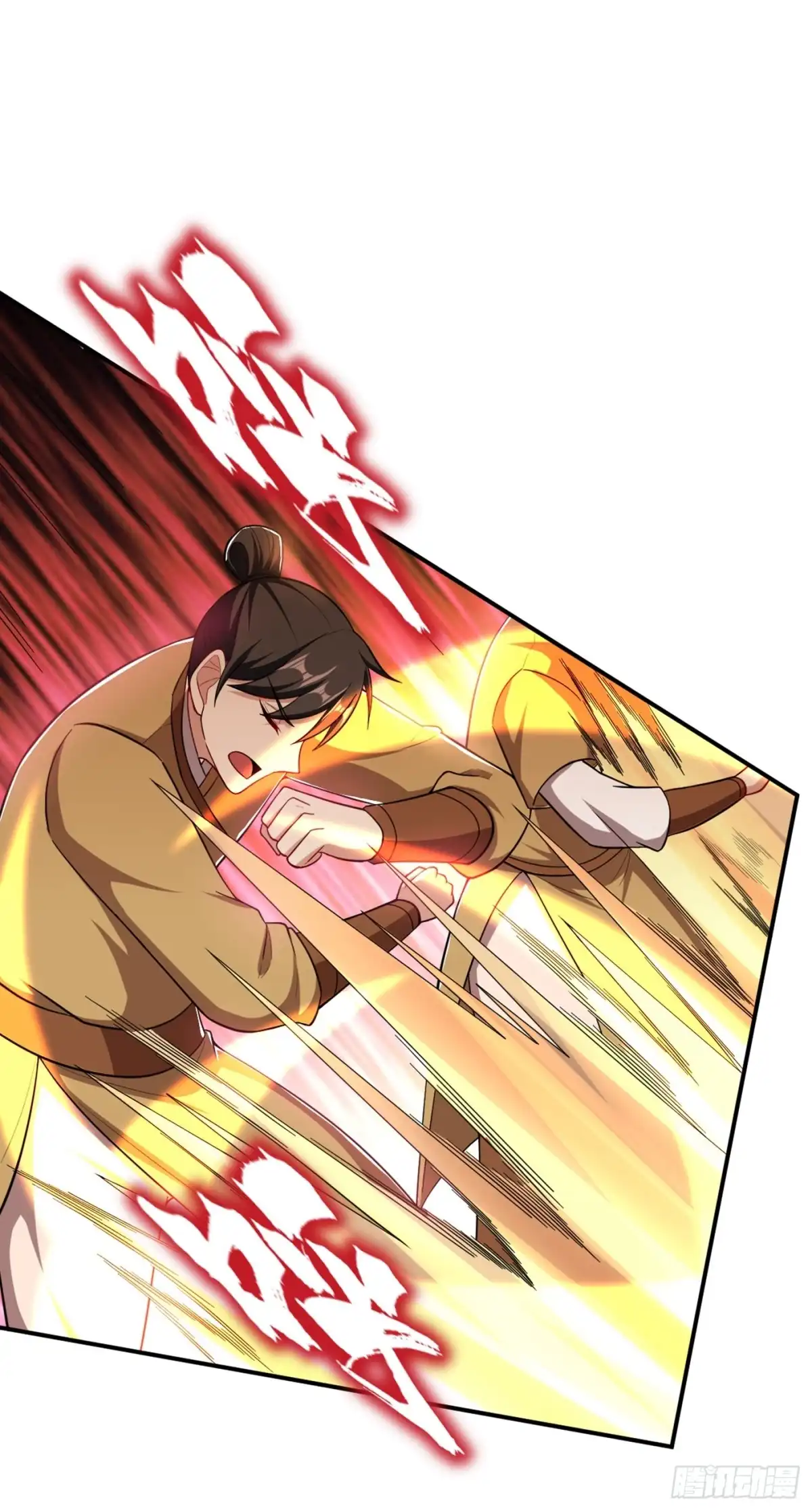 《妖者为王》110 萧青豹，受死吧！ 第12页
