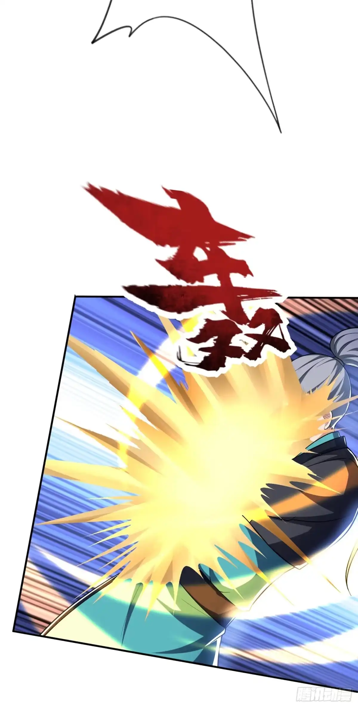 《妖者为王》110 萧青豹，受死吧！ 第29页