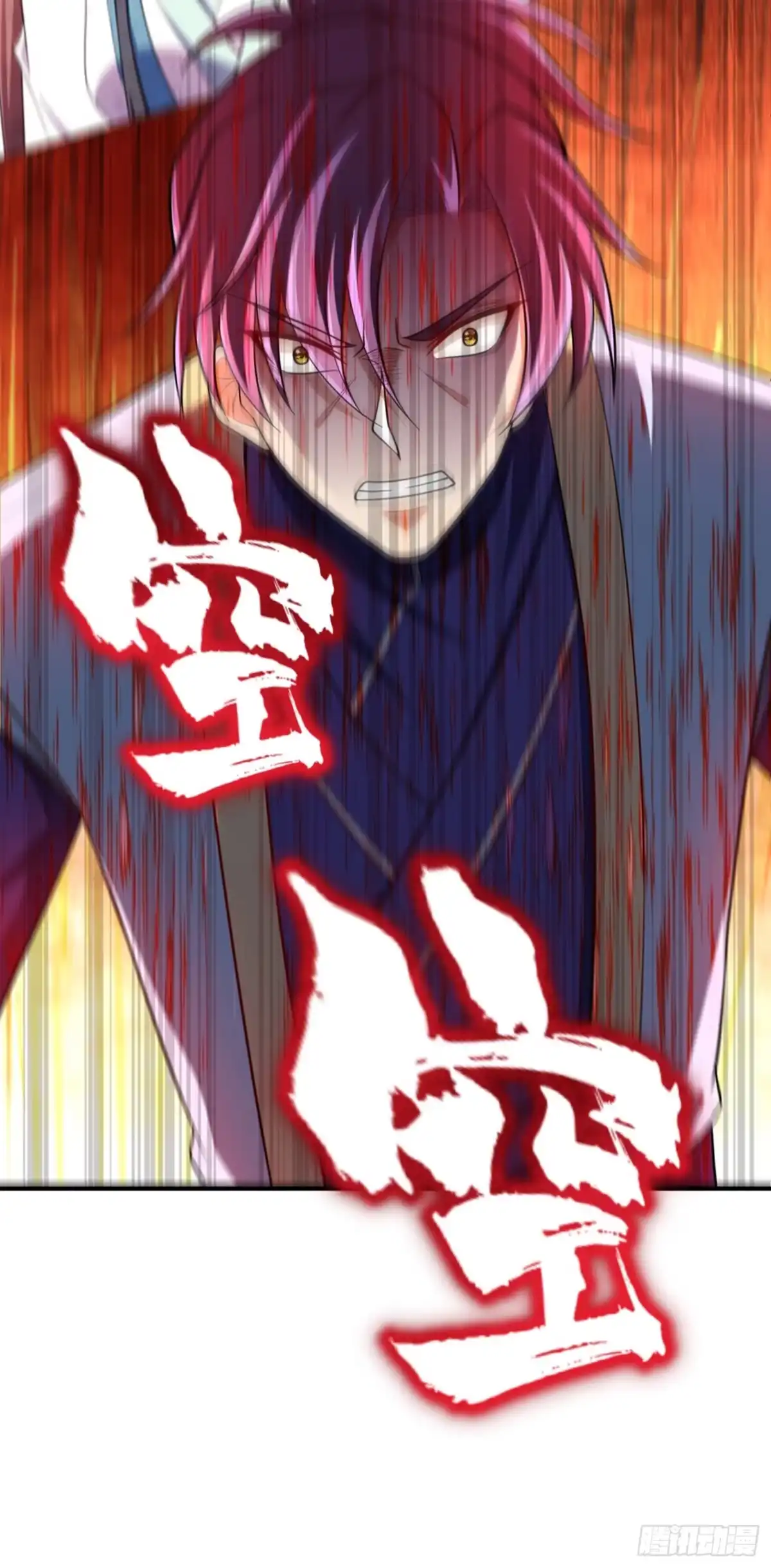 《妖者为王》110 萧青豹，受死吧！ 第8页