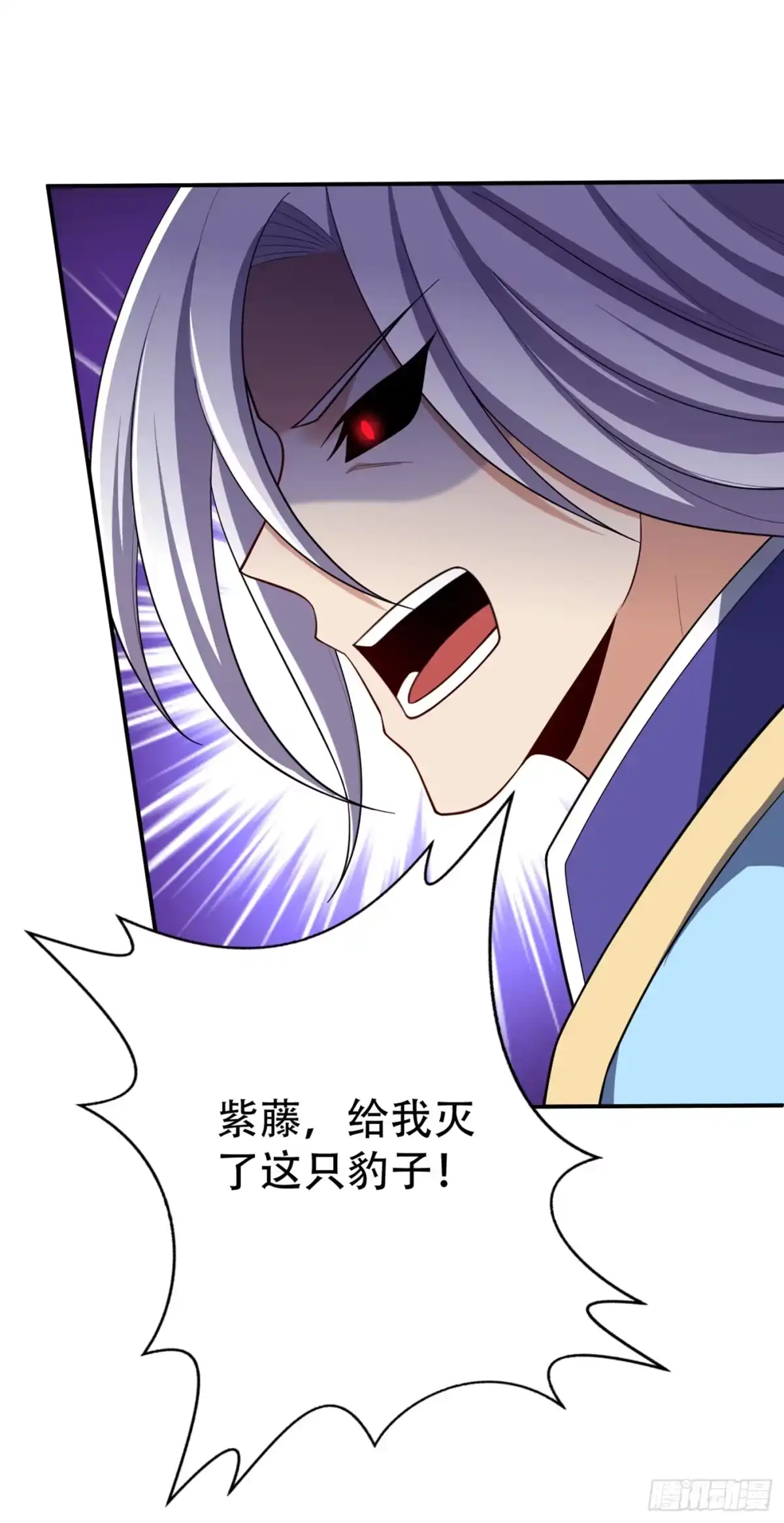 《妖者为王》111 别想死得那么痛快！ 第1页