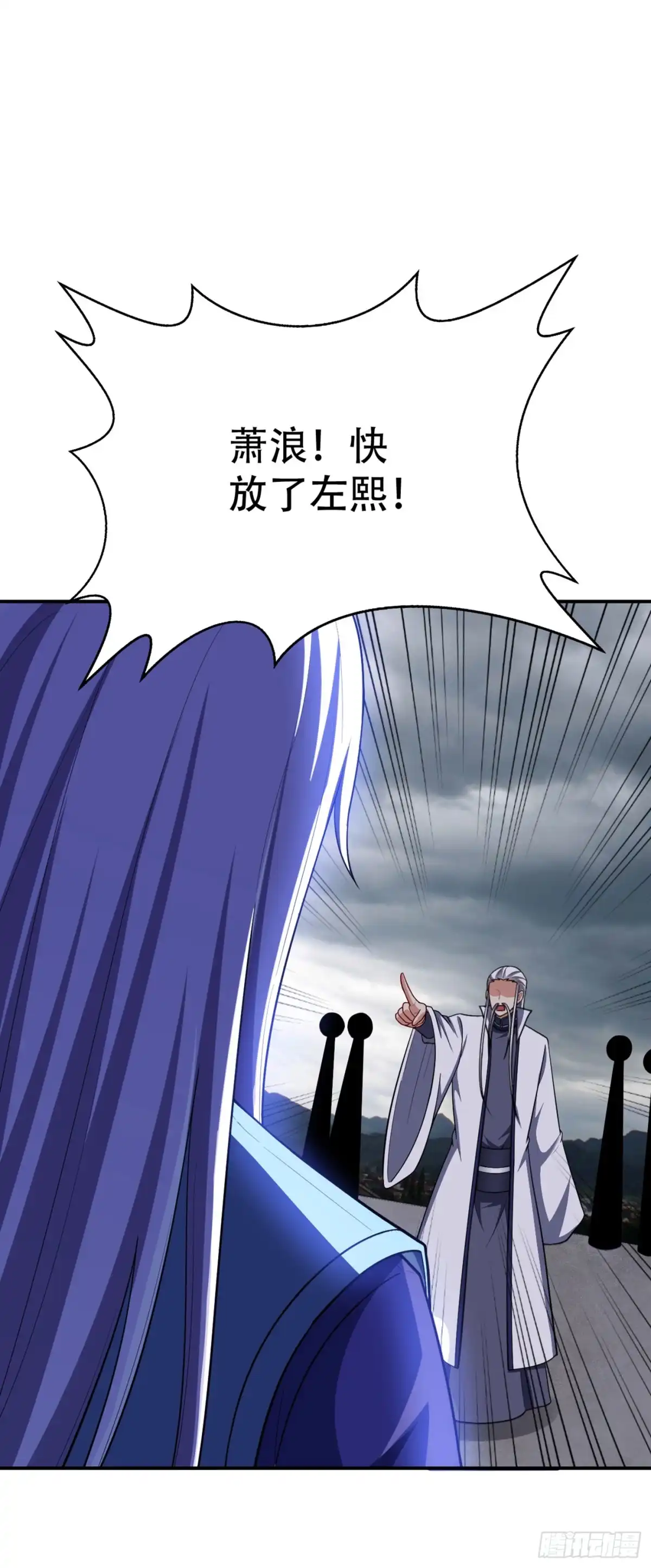《妖者为王》111 别想死得那么痛快！ 第31页