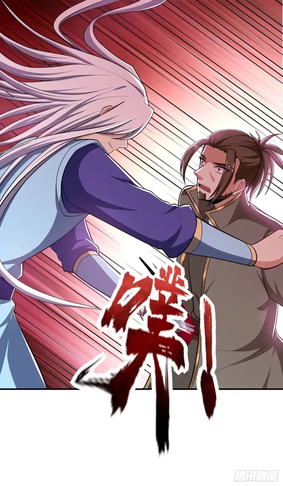 《妖者为王》111 别想死得那么痛快！ 第20页