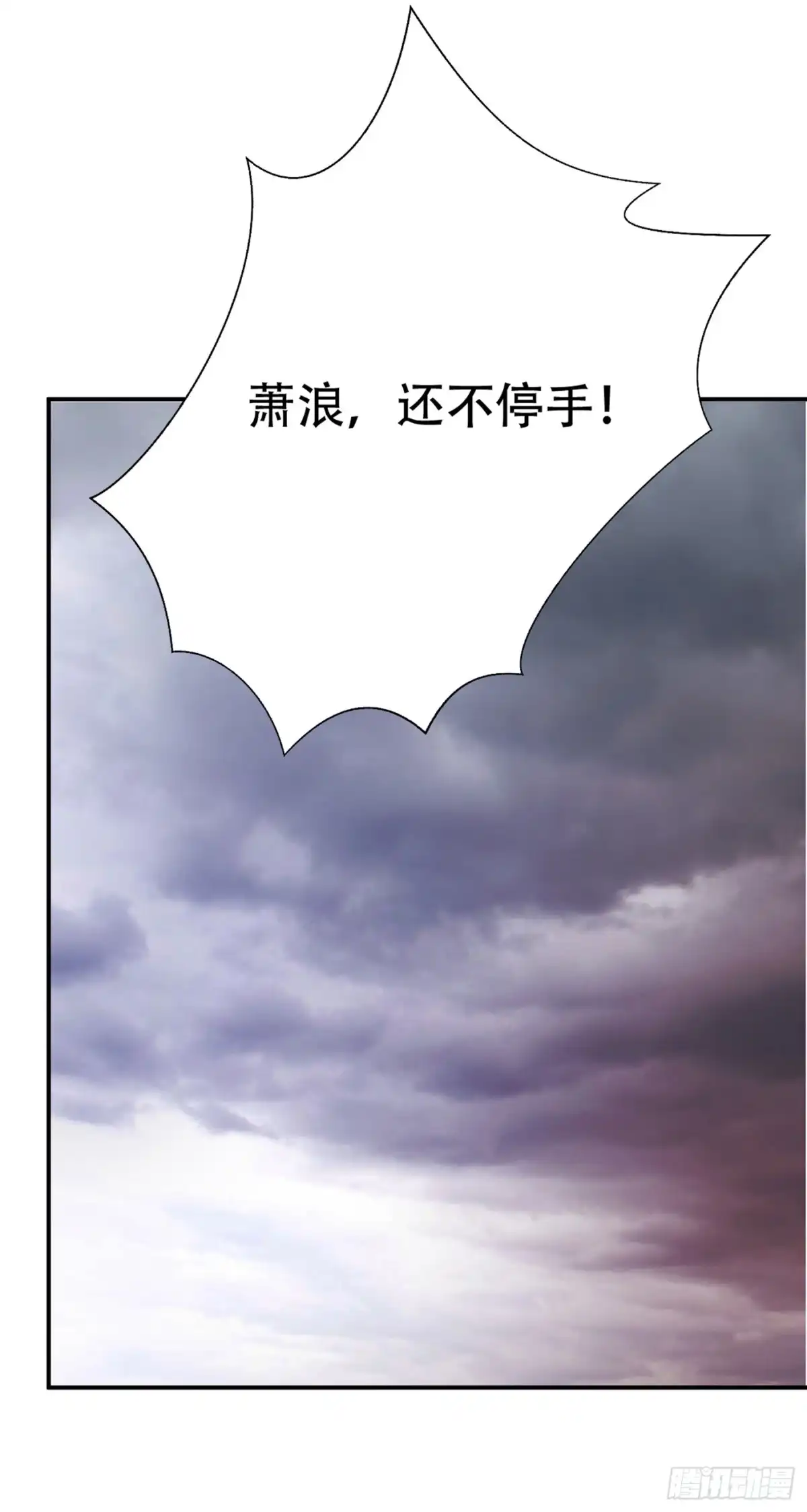 《妖者为王》111 别想死得那么痛快！ 第25页