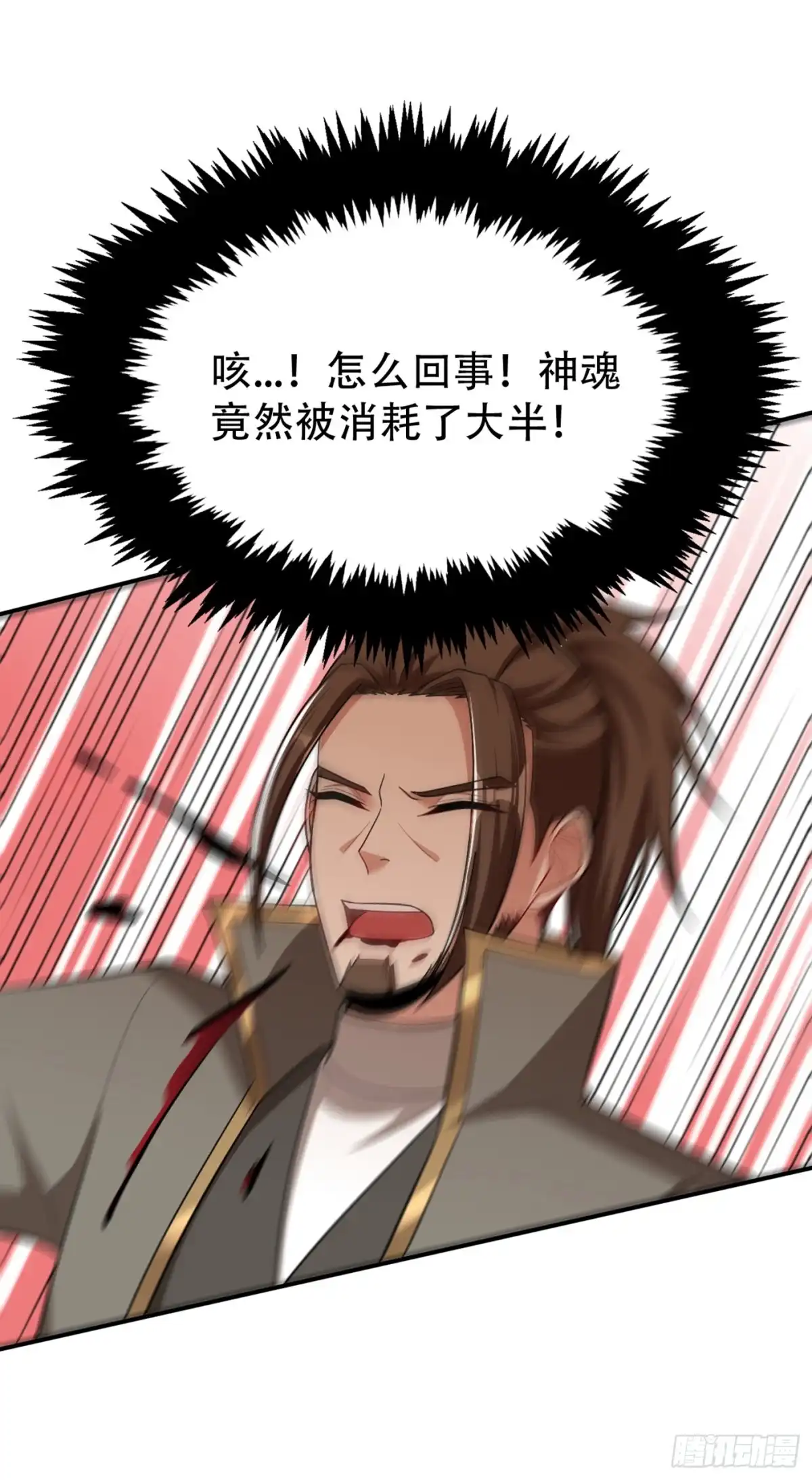 《妖者为王》111 别想死得那么痛快！ 第10页