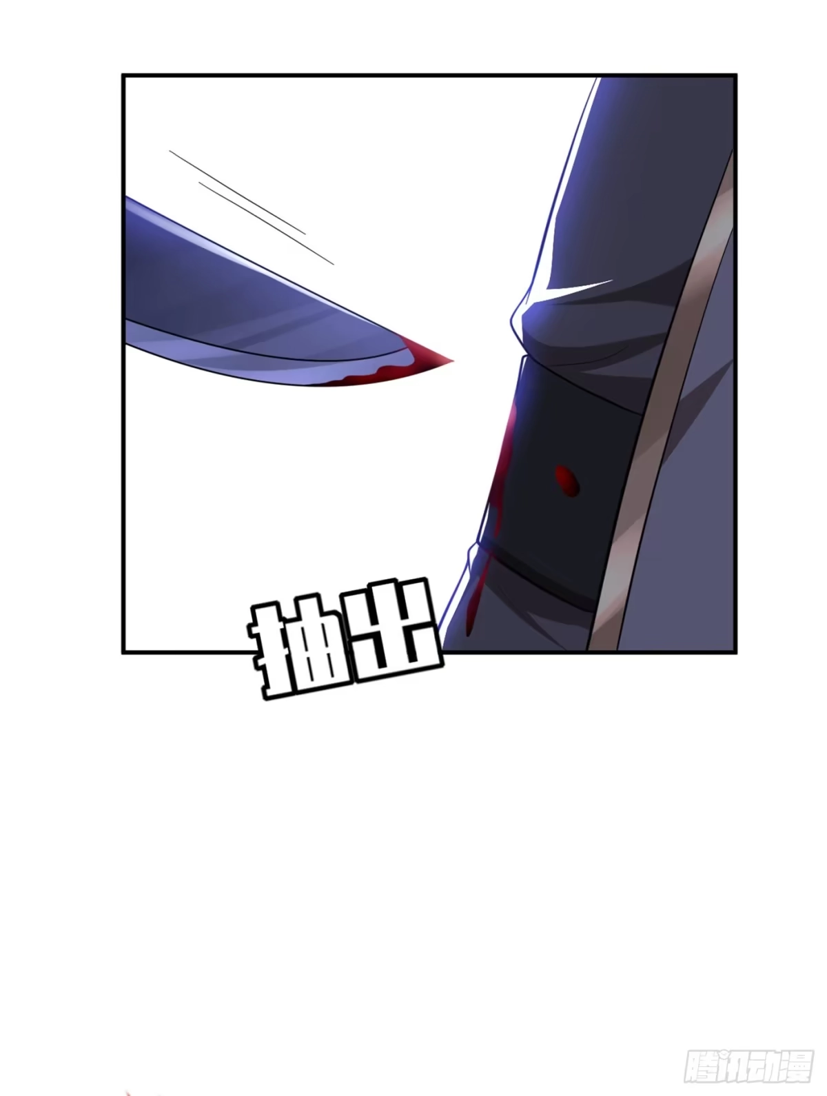 《妖者为王》111 别想死得那么痛快！ 第21页