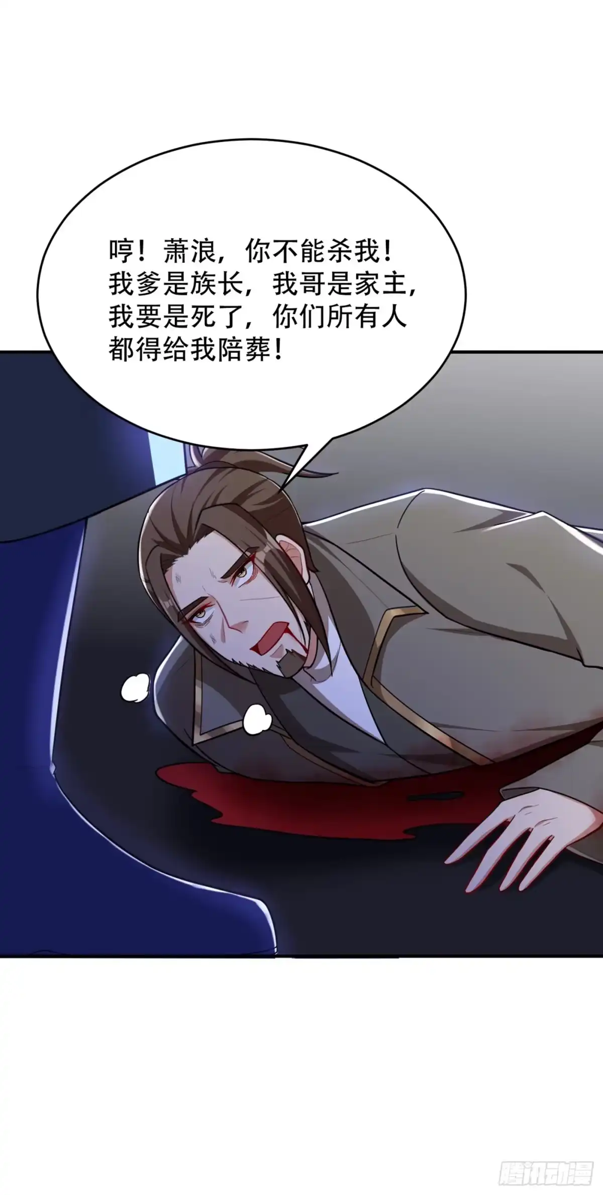 《妖者为王》111 别想死得那么痛快！ 第30页