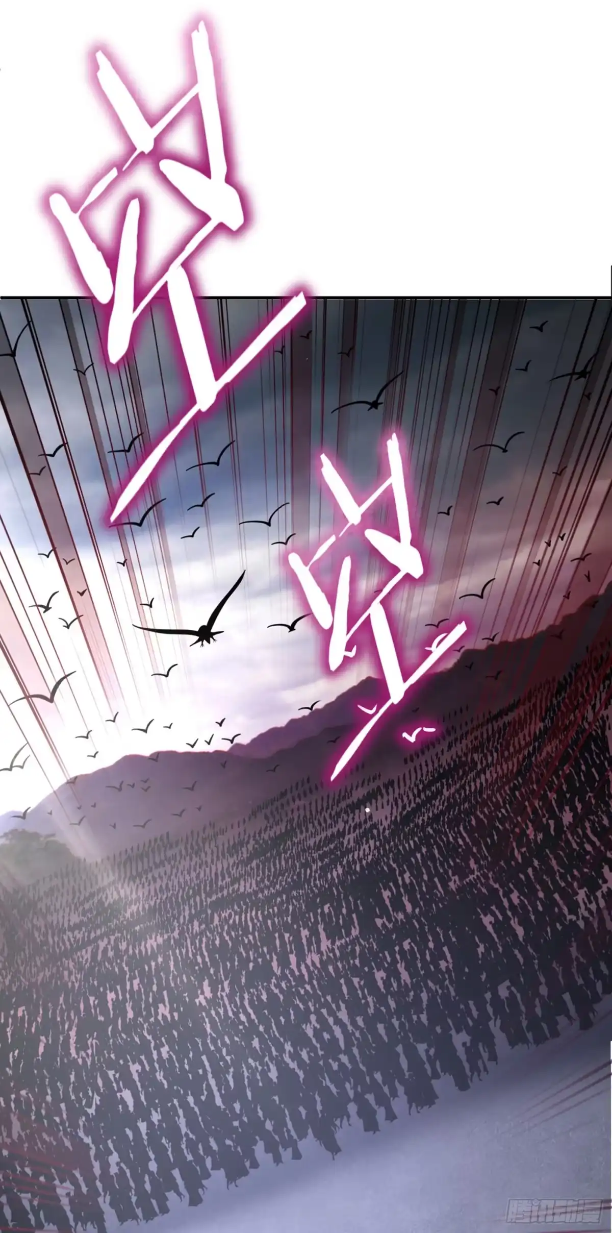 《妖者为王》111 别想死得那么痛快！ 第27页