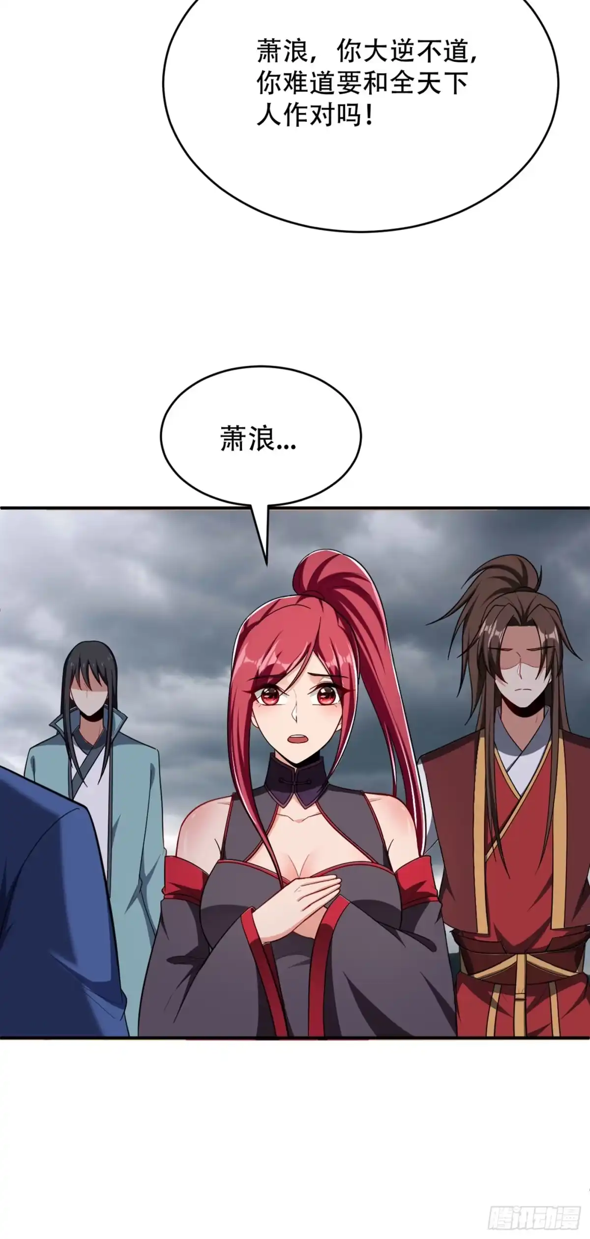 《妖者为王》111 别想死得那么痛快！ 第33页