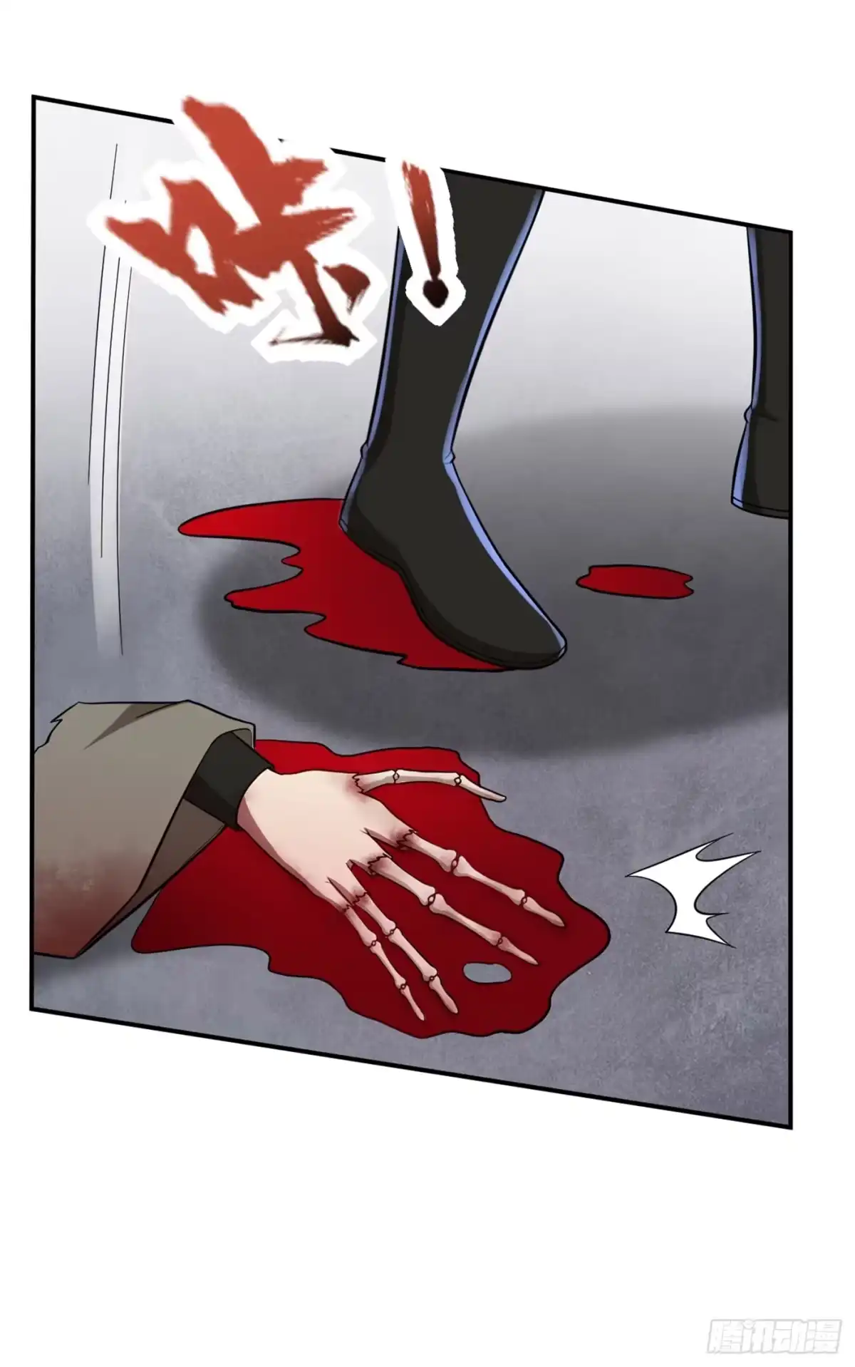 《妖者为王》111 别想死得那么痛快！ 第14页