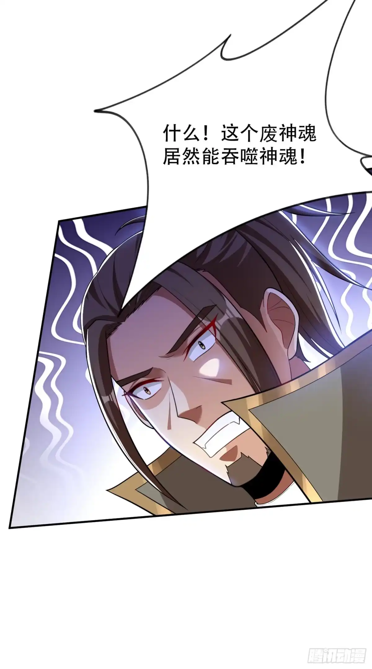 《妖者为王》111 别想死得那么痛快！ 第6页