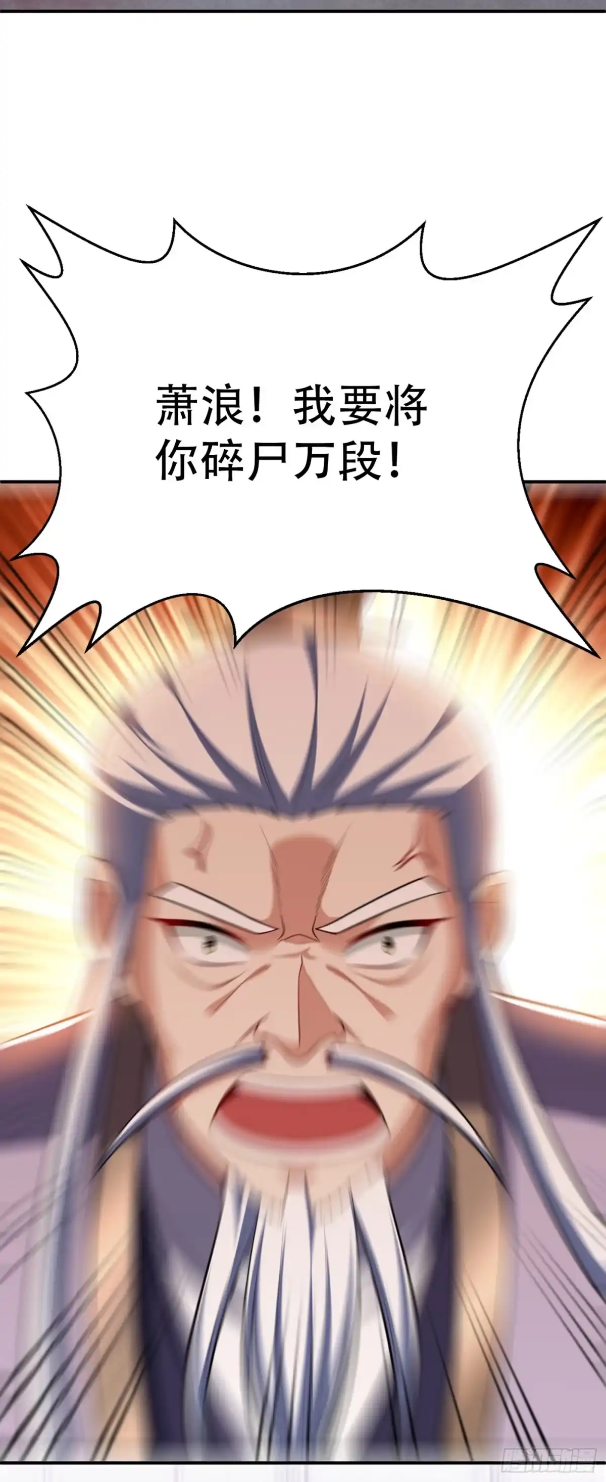 《妖者为王》112 最后拦我的竟是你！ 第13页