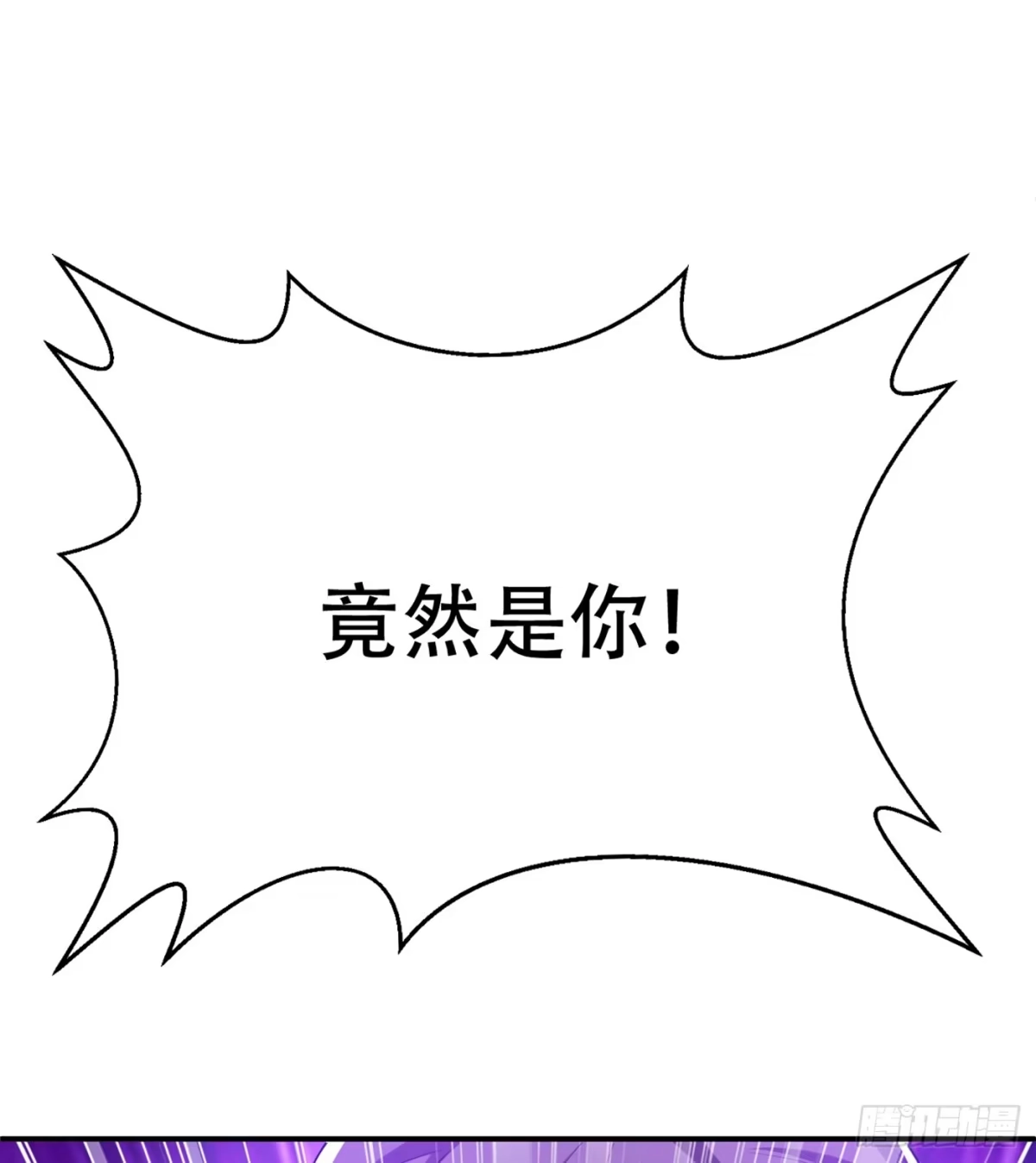 《妖者为王》112 最后拦我的竟是你！ 第34页
