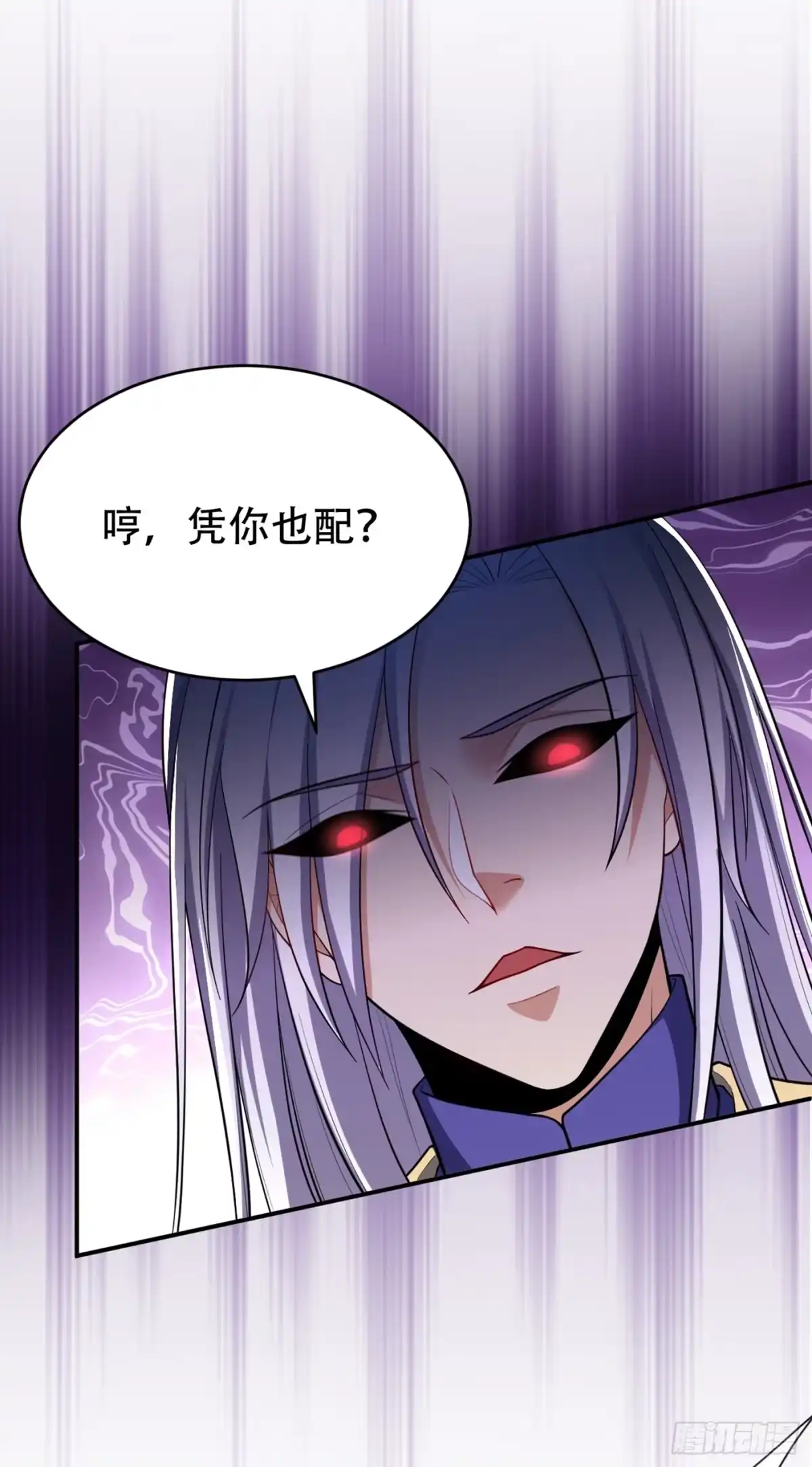 《妖者为王》112 最后拦我的竟是你！ 第14页