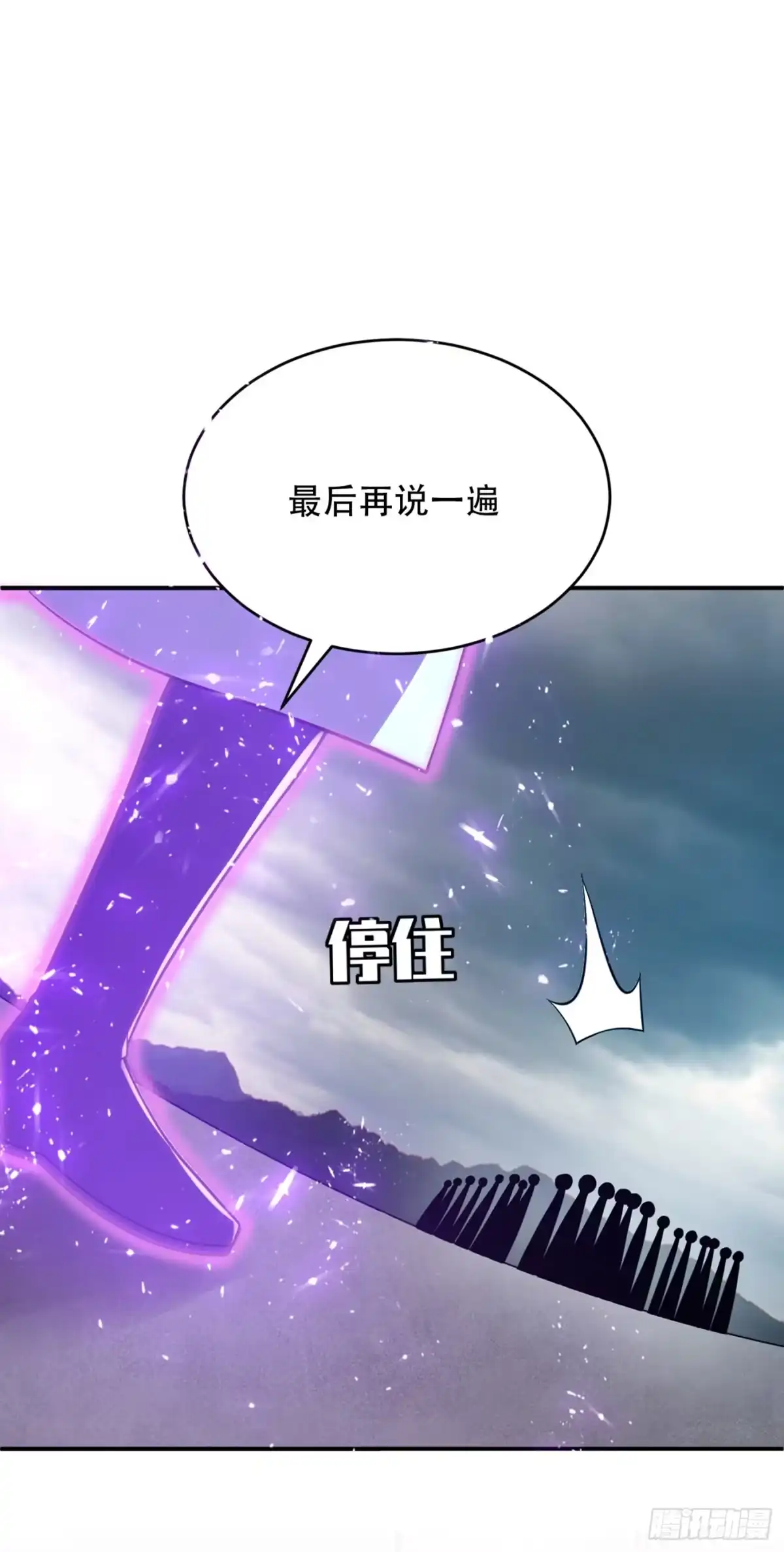《妖者为王》112 最后拦我的竟是你！ 第23页