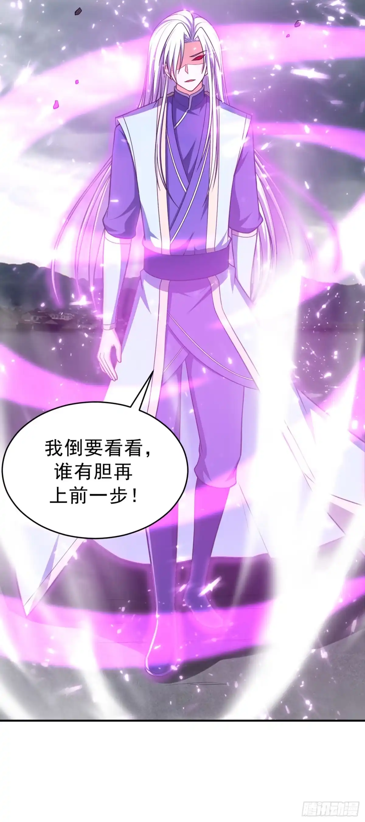 《妖者为王》112 最后拦我的竟是你！ 第17页
