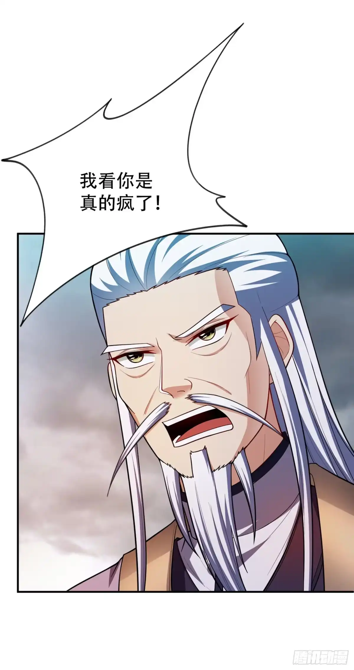 《妖者为王》112 最后拦我的竟是你！ 第1页