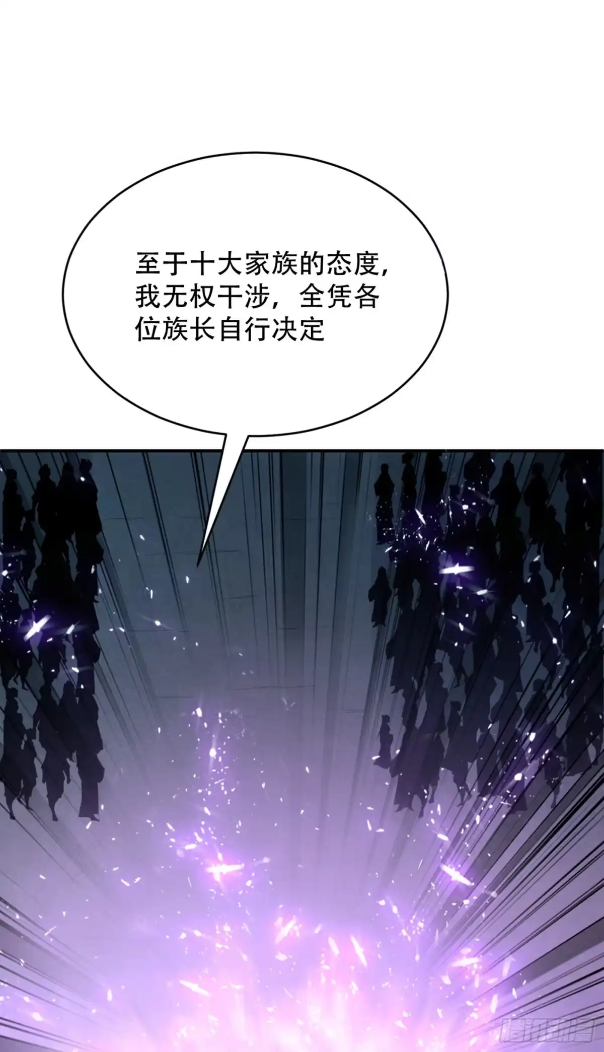 《妖者为王》112 最后拦我的竟是你！ 第28页