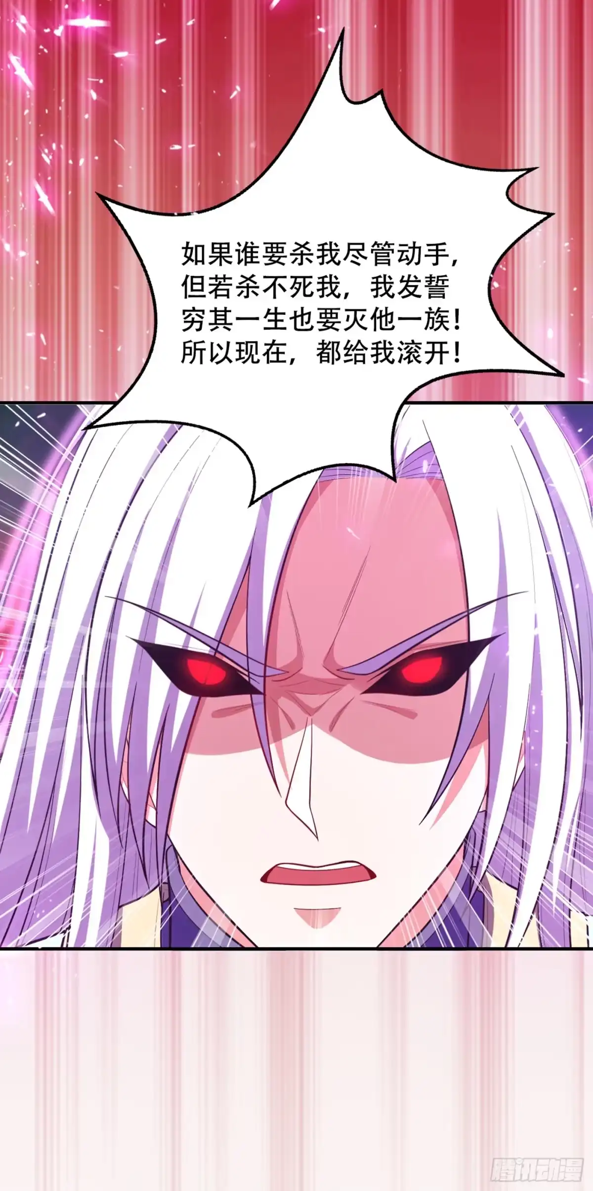 《妖者为王》112 最后拦我的竟是你！ 第25页
