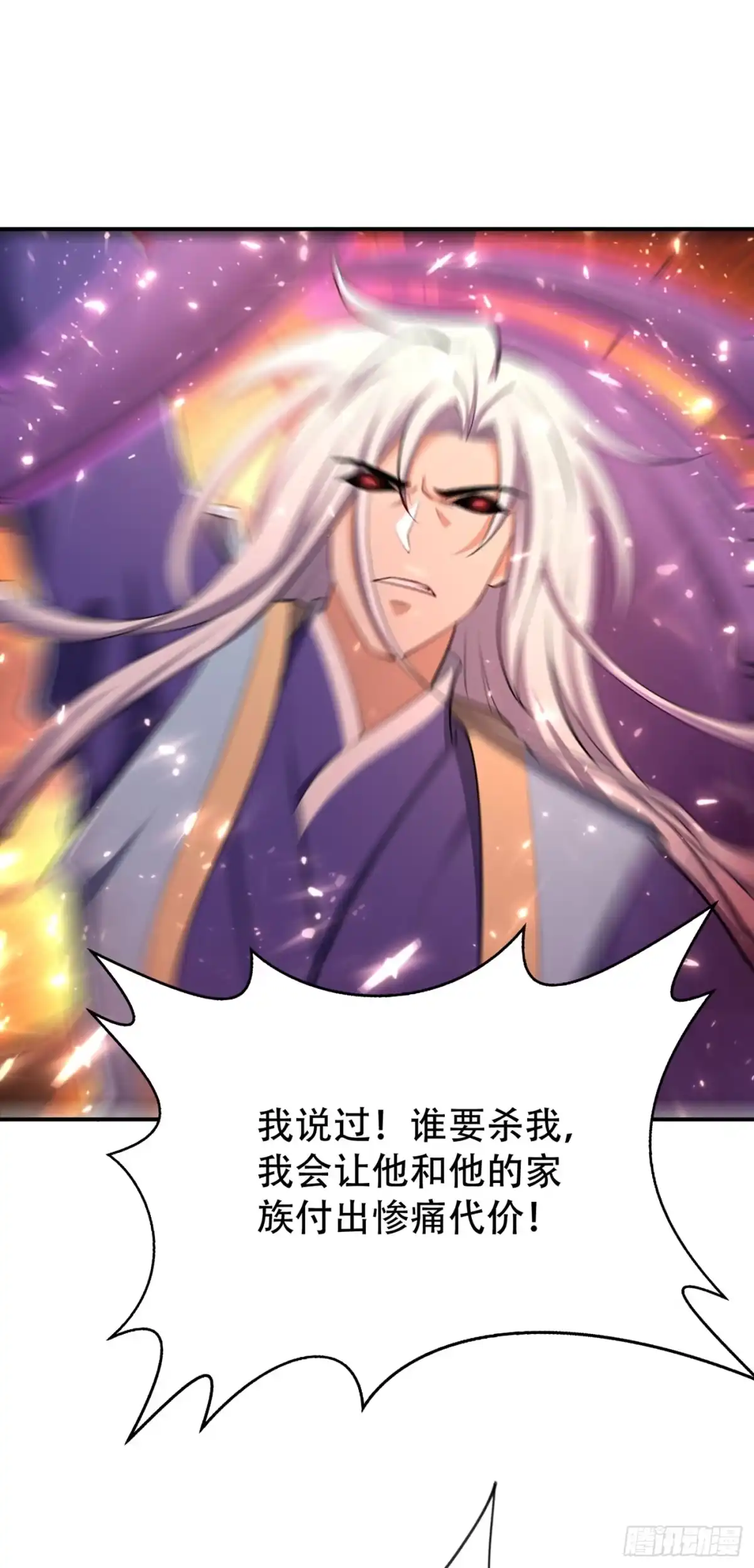 《妖者为王》113 敢伤你便灭他全族 第26页